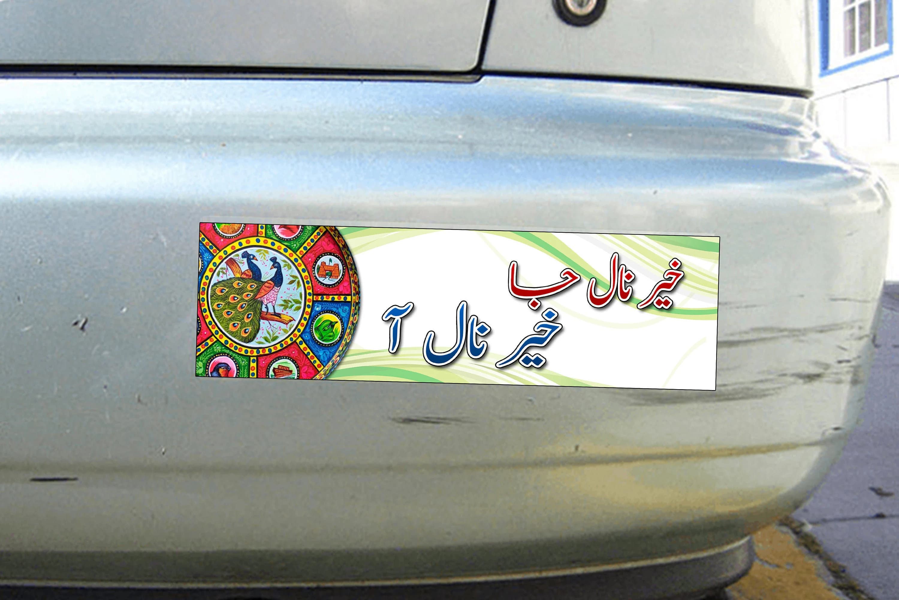Urdu Bumper Sticker | Pakistan Truck Art | Pakistani Truck Art | Urdu Art | Urdu Rickshaw Quote | Funny Car Automobile Bumper Sticker Decal - image 3