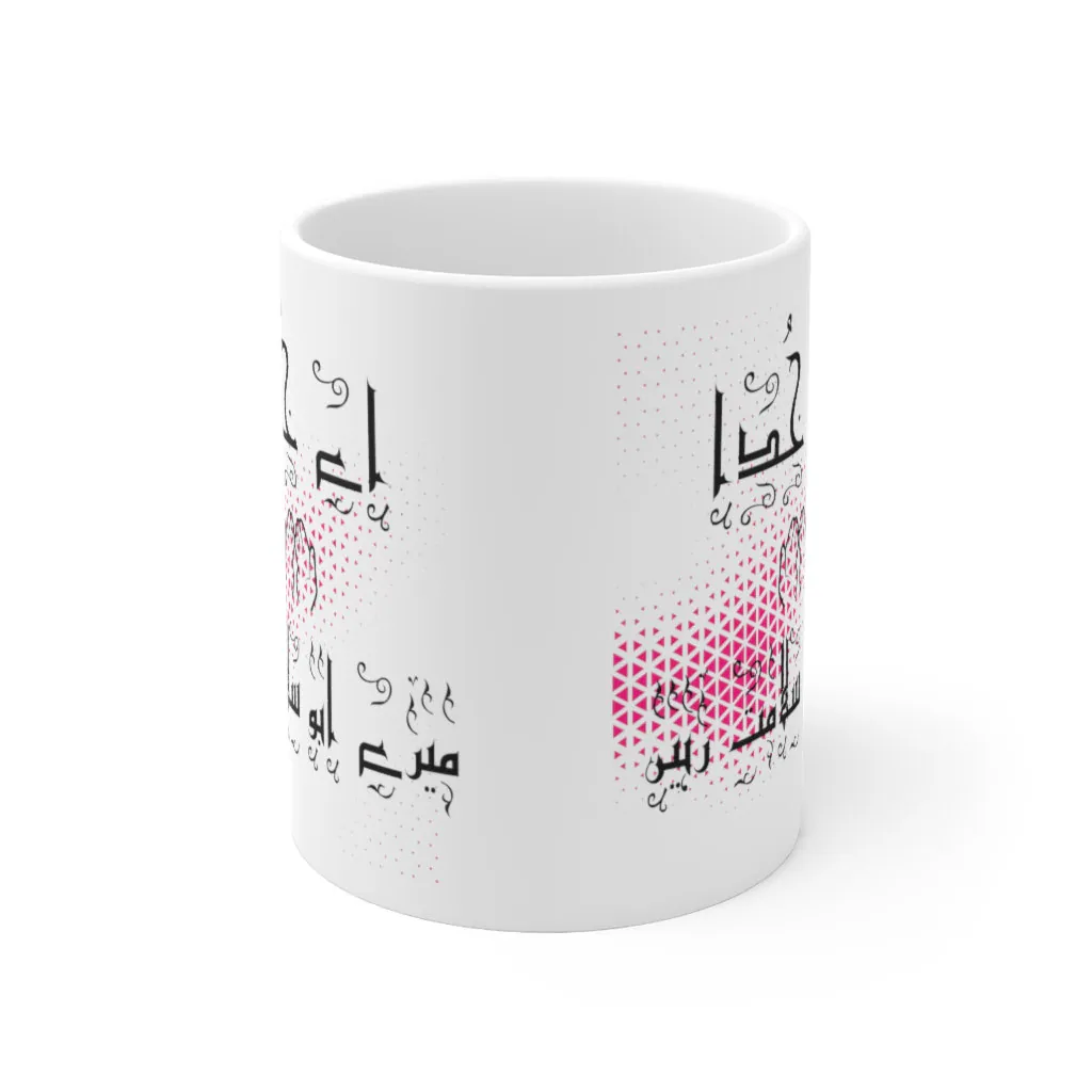 Ae Khuda mere abbu salamat rahain Pakistani Urdu Arabic Funny Old PTV - Ceramic Mug 11oz - image 3