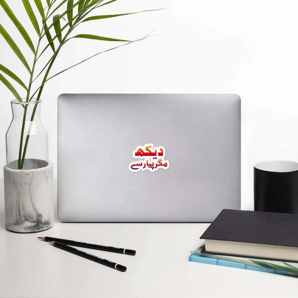 Bubble-free stickers - Dekh Magar Pyar Se - image 4