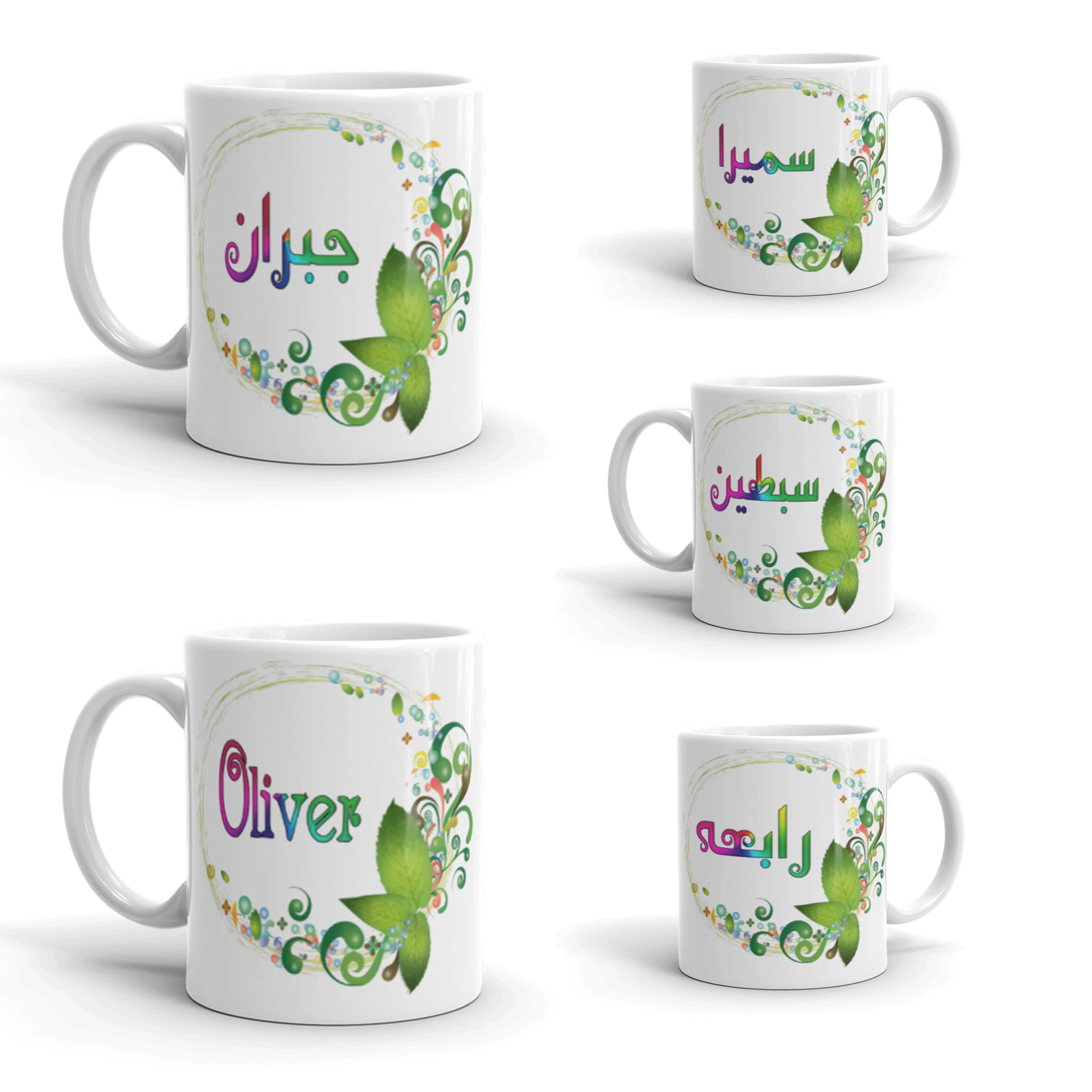 Custom Urdu Mug, Personalized Urdu Mug, Arabic Name Mug, Customized Farsi Mug, Urdu Calligraphy Mug- Urdu Ceramic Mug