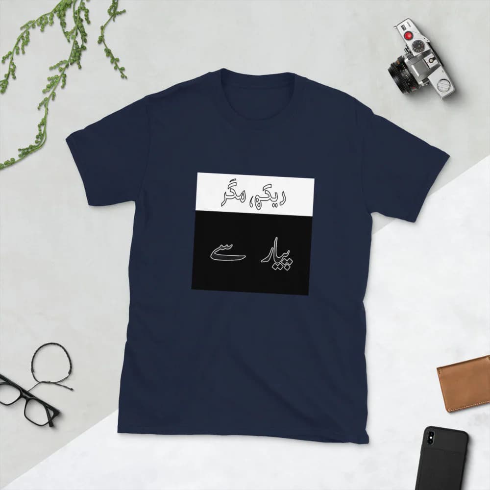 Dekh magar pyar se - Pakistani Funny Urdu Quote T-Shirt Short-Sleeve Unisex Shirt Gift for Her Gift for Him - image 4