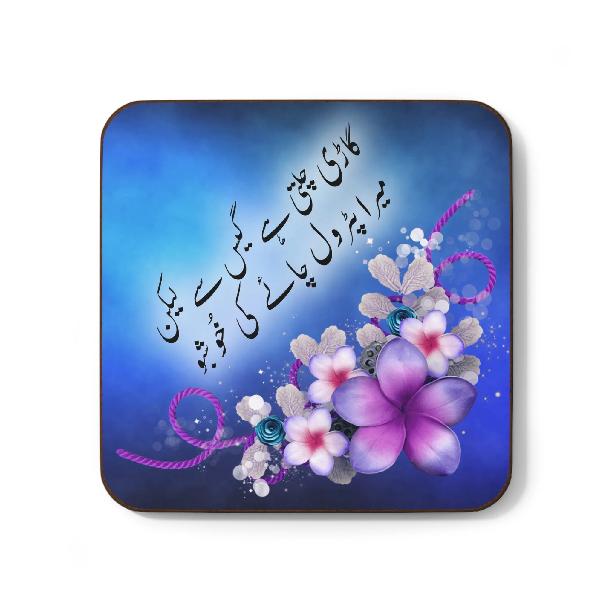 Customized Coasters with Urdu Poetry and Floral Graphics Personalized Gift for New Home, Birthday, Mothers Day, Family Gift, Desi Urdu Gift - image 4