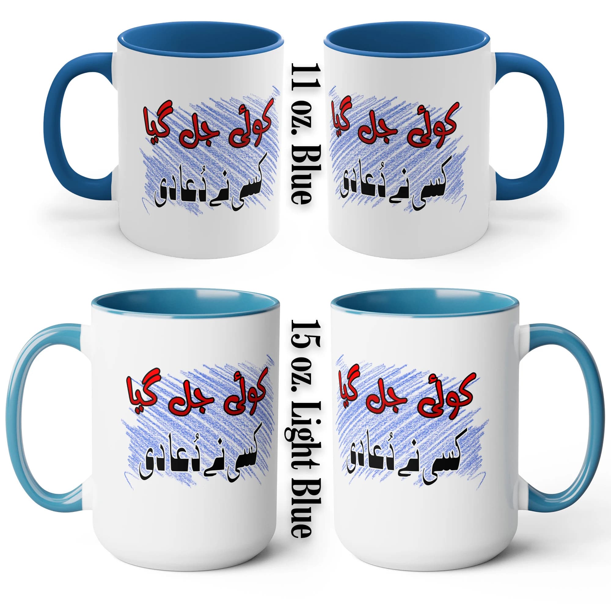 Koi Jal Gaya, Kisi Ne Dua Di, Pakistani Urdu Poetry Mug, Urdu Rikshaw Art, Urdu Truck Art, Funny Mug, Desi Urdu Gift Mug Ceramic 11oz - image 5