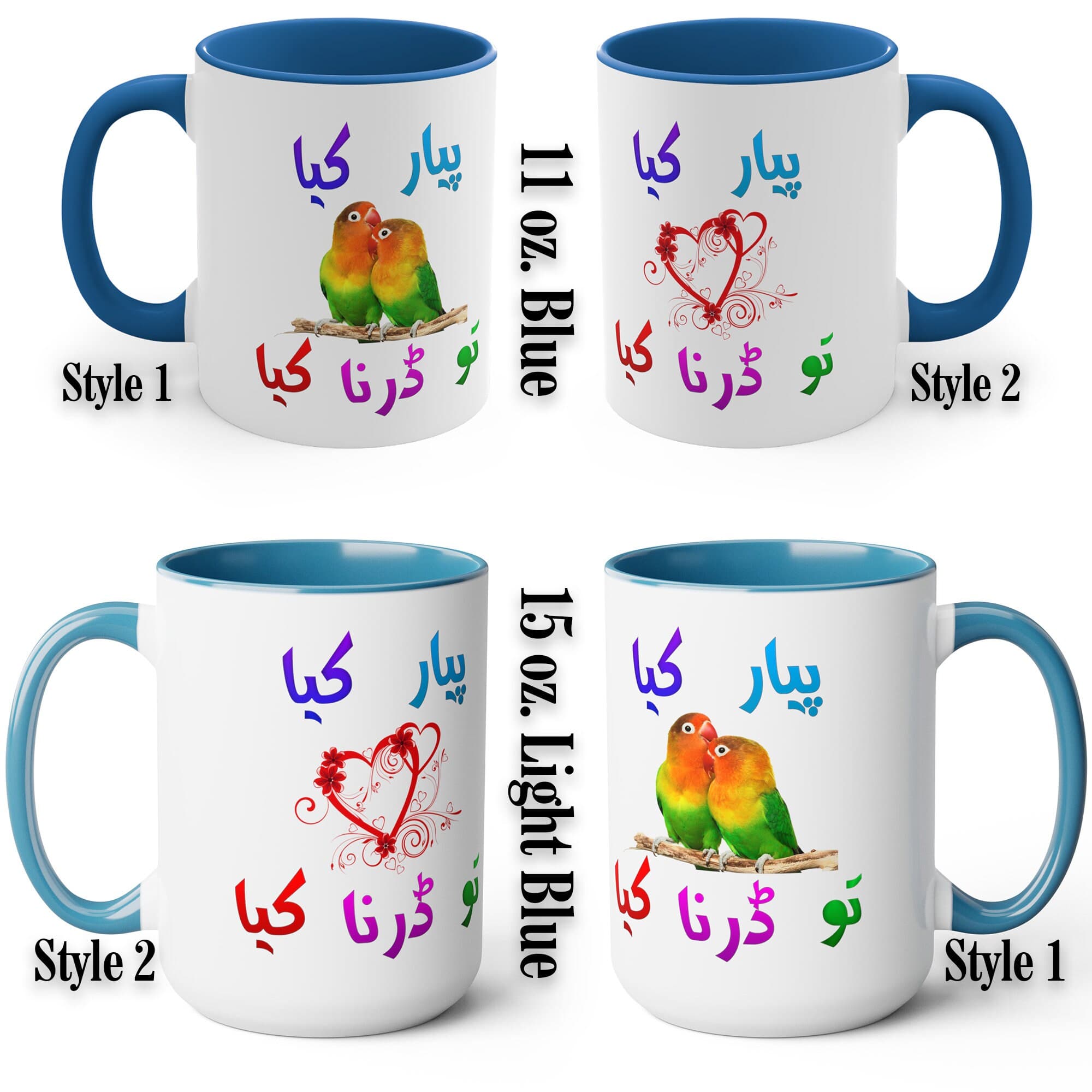 Urdu Funny Desi Gift Mug - Pyar kiya toh darna kya - Urdu Hindi Poetry Bollywood Multi-Colored Ceramic Mug - image 4