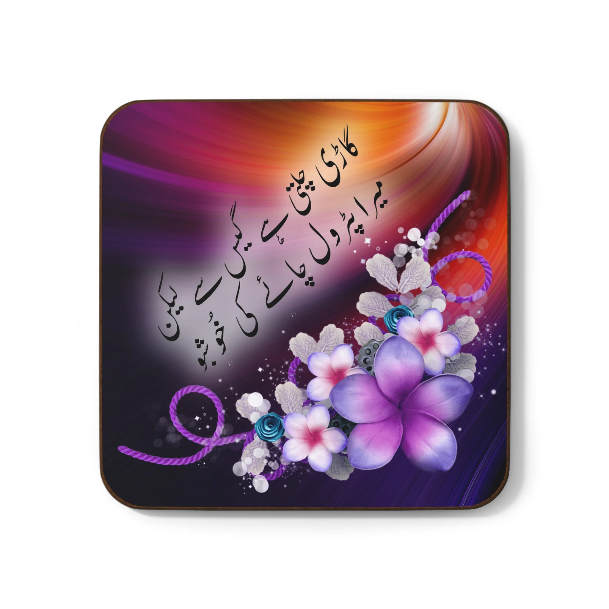 Customized Coasters with Urdu Poetry and Floral Graphics Personalized Gift for New Home, Birthday, Mothers Day, Family Gift, Desi Urdu Gift