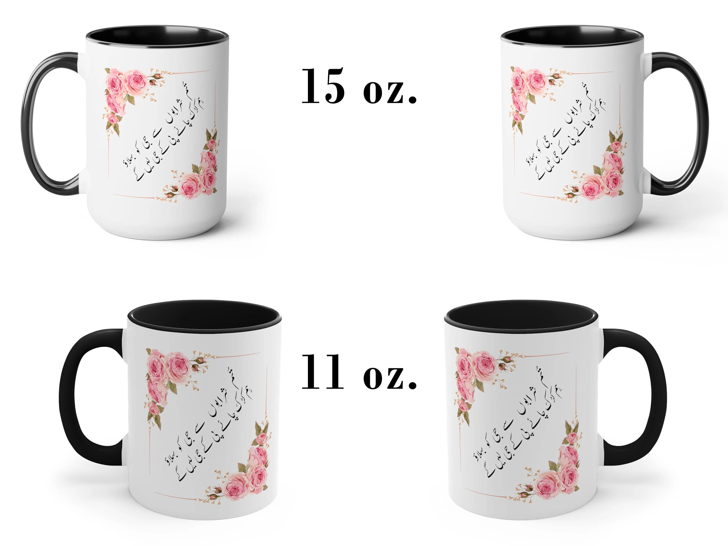 Urdu Poetry Mug, Desi Urdu Gift, Sad Urdu Poetry Mug, Chai Lovers, Accent Coffee Tea Mug, 11oz - image 5