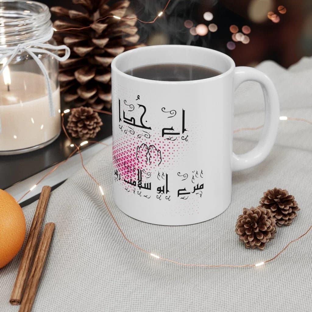 Ae Khuda mere abbu salamat rahain Pakistani Urdu Arabic Funny Old PTV - Ceramic Mug 11oz