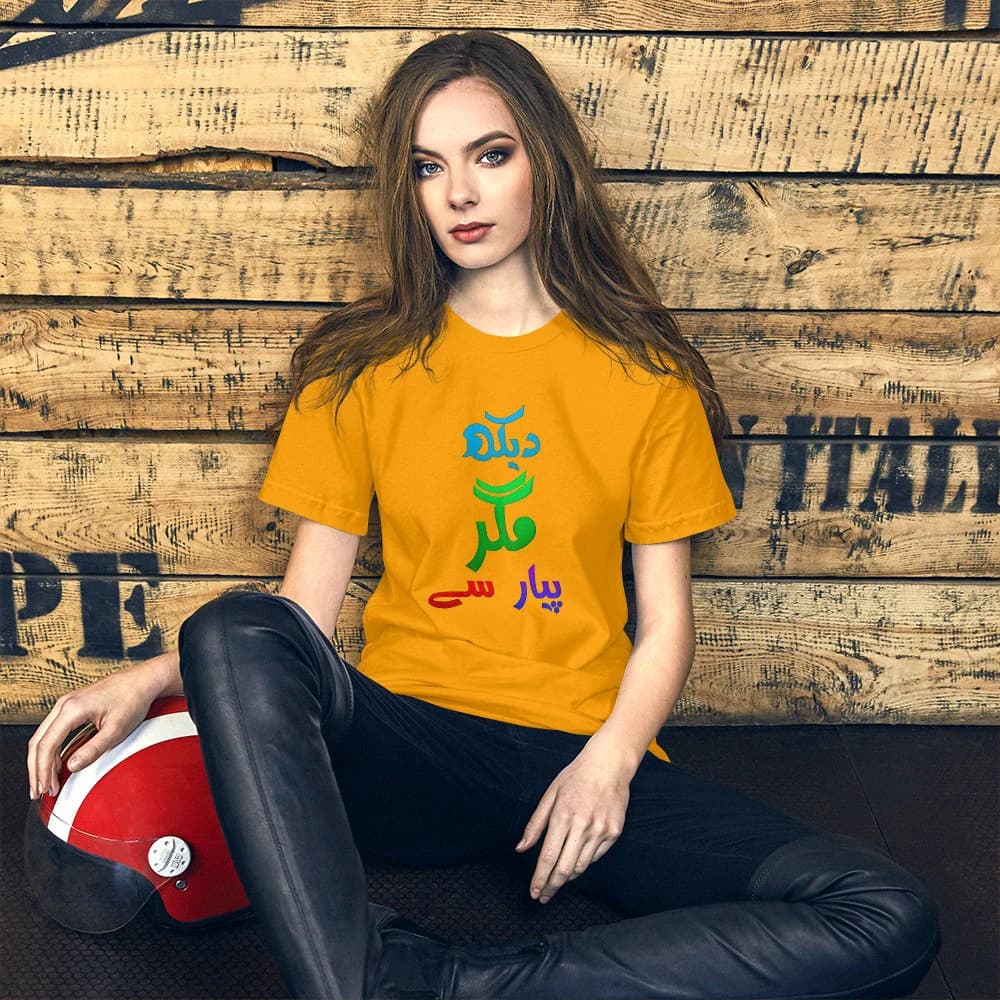 Short-Sleeve Unisex T-Shirt - Dekh magar pyar se Funny Urdu Pakistani - image 4