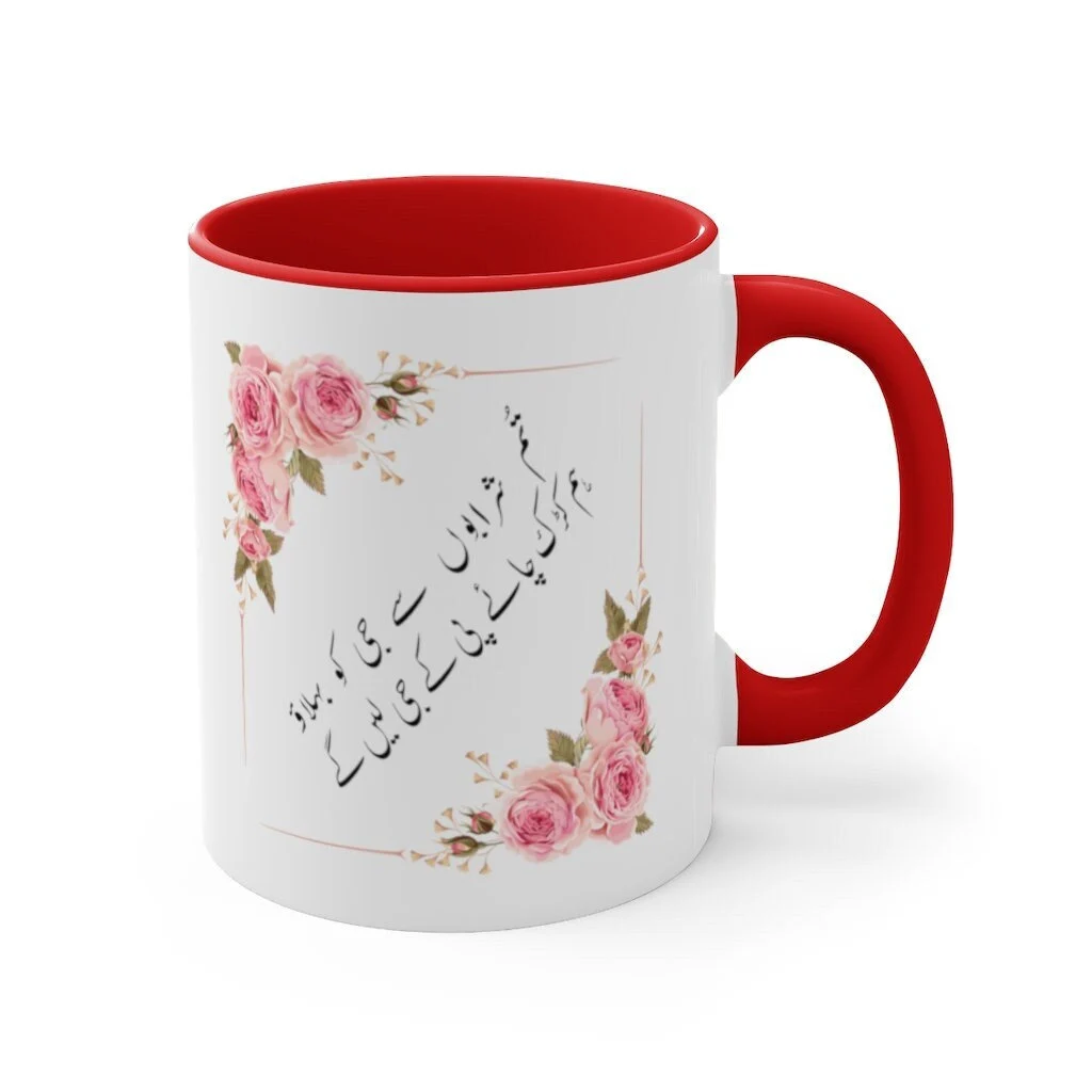 Urdu Poetry Mug, Desi Urdu Gift, Sad Urdu Poetry Mug, Chai Lovers, Accent Coffee Tea Mug, 11oz