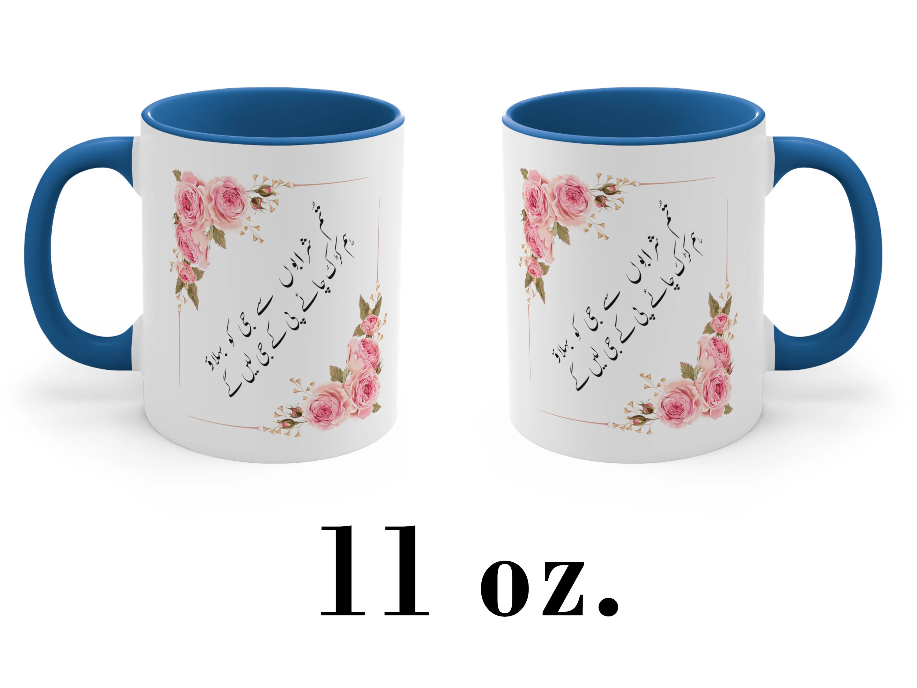 Urdu Poetry Mug, Desi Urdu Gift, Sad Urdu Poetry Mug, Chai Lovers, Accent Coffee Tea Mug, 11oz - image 3