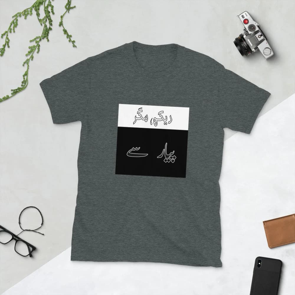 Dekh magar pyar se - Pakistani Funny Urdu Quote T-Shirt Short-Sleeve Unisex Shirt Gift for Her Gift for Him - image 5