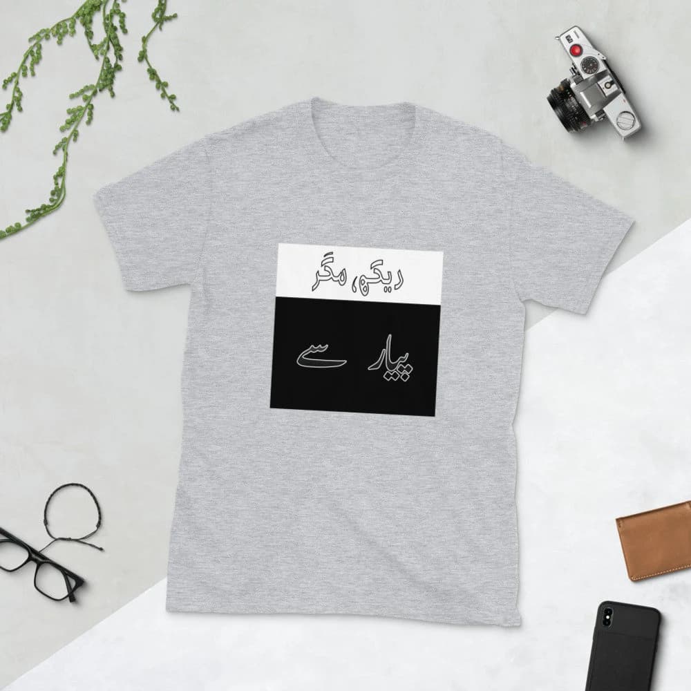 Dekh magar pyar se - Pakistani Funny Urdu Quote T-Shirt Short-Sleeve Unisex Shirt Gift for Her Gift for Him - image 2
