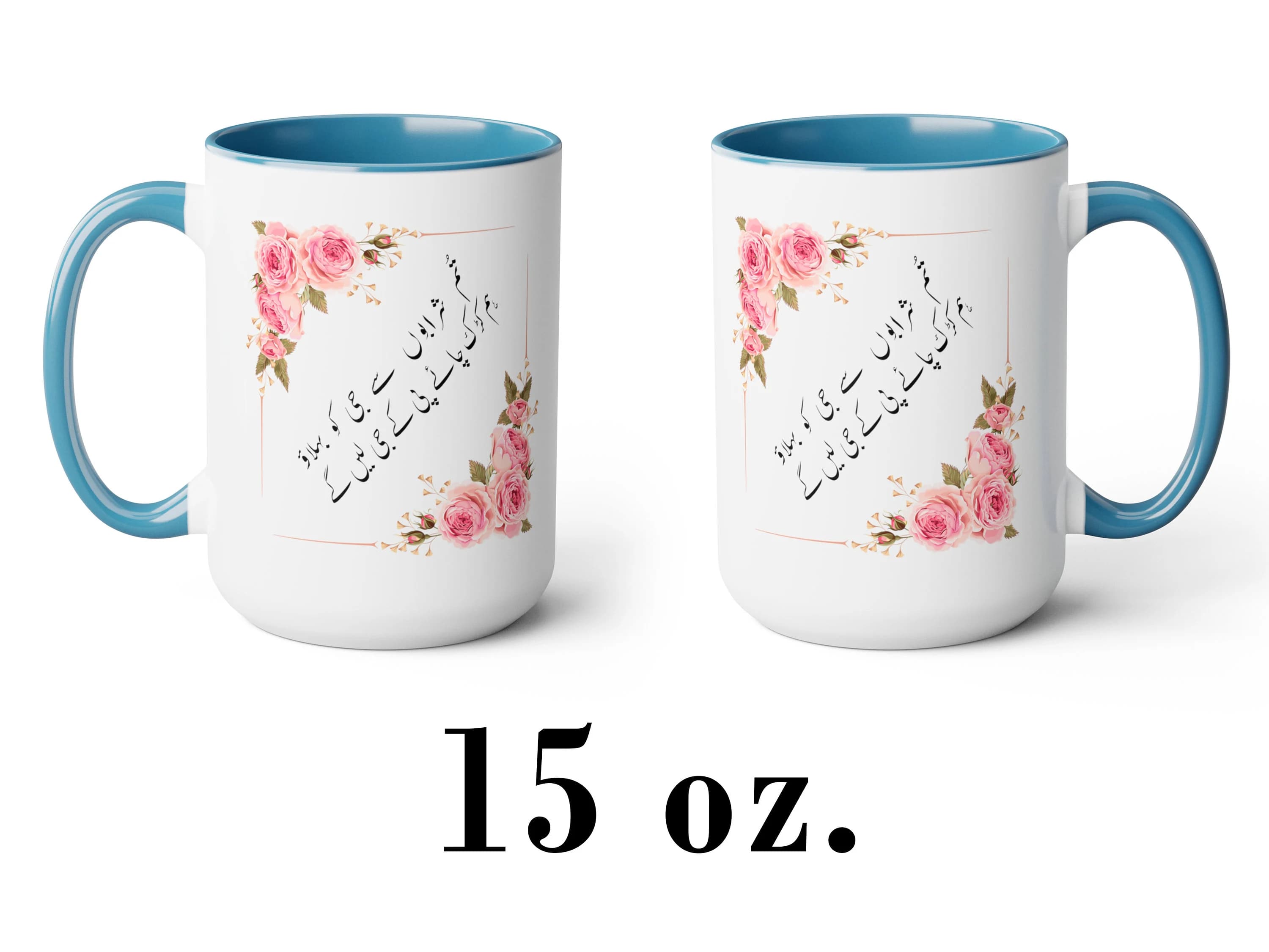 Urdu Poetry Mug, Desi Urdu Gift, Sad Urdu Poetry Mug, Chai Lovers, Accent Coffee Tea Mug, 11oz - image 4