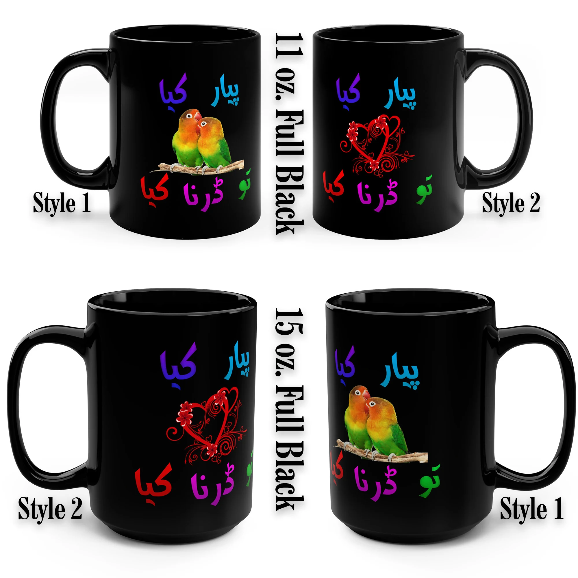 Urdu Funny Desi Gift Mug - Pyar kiya toh darna kya - Urdu Hindi Poetry Bollywood Multi-Colored Ceramic Mug - image 5