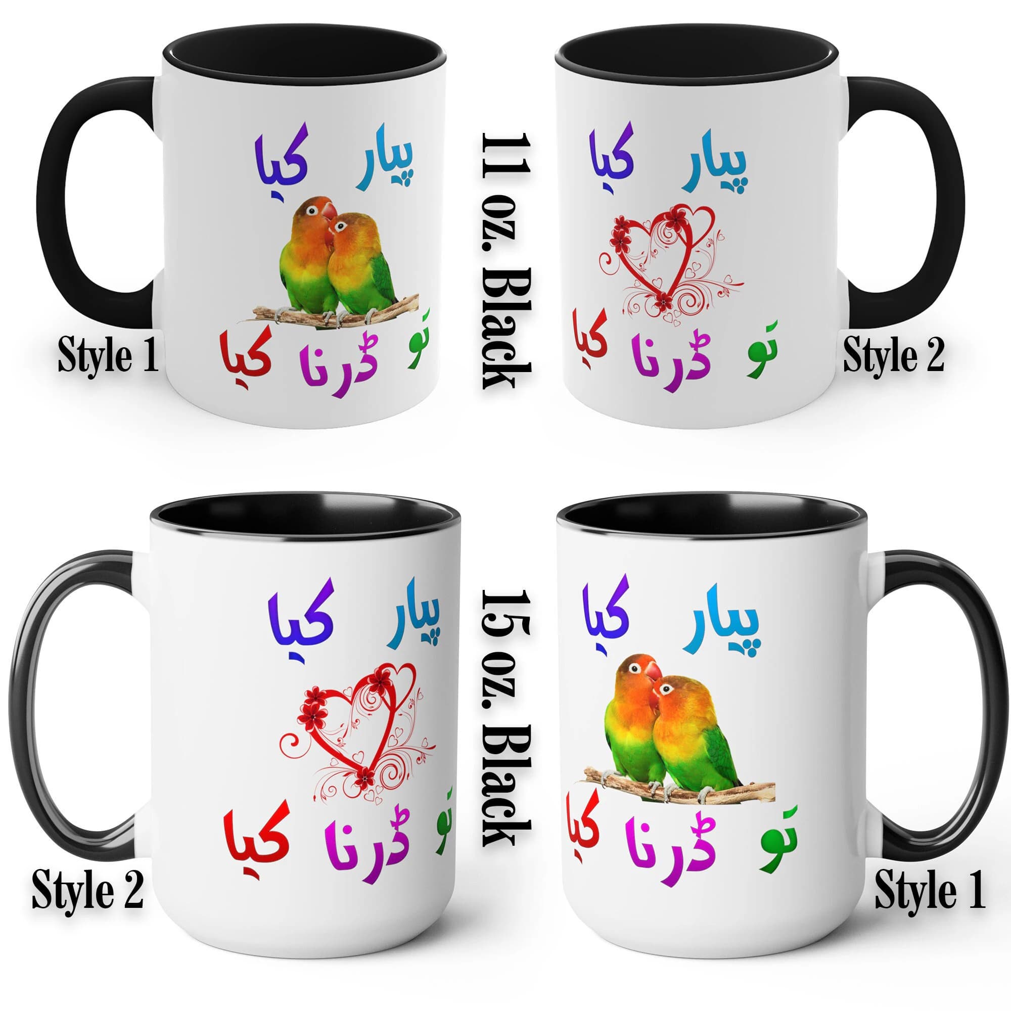Urdu Funny Desi Gift Mug - Pyar kiya toh darna kya - Urdu Hindi Poetry Bollywood Multi-Colored Ceramic Mug