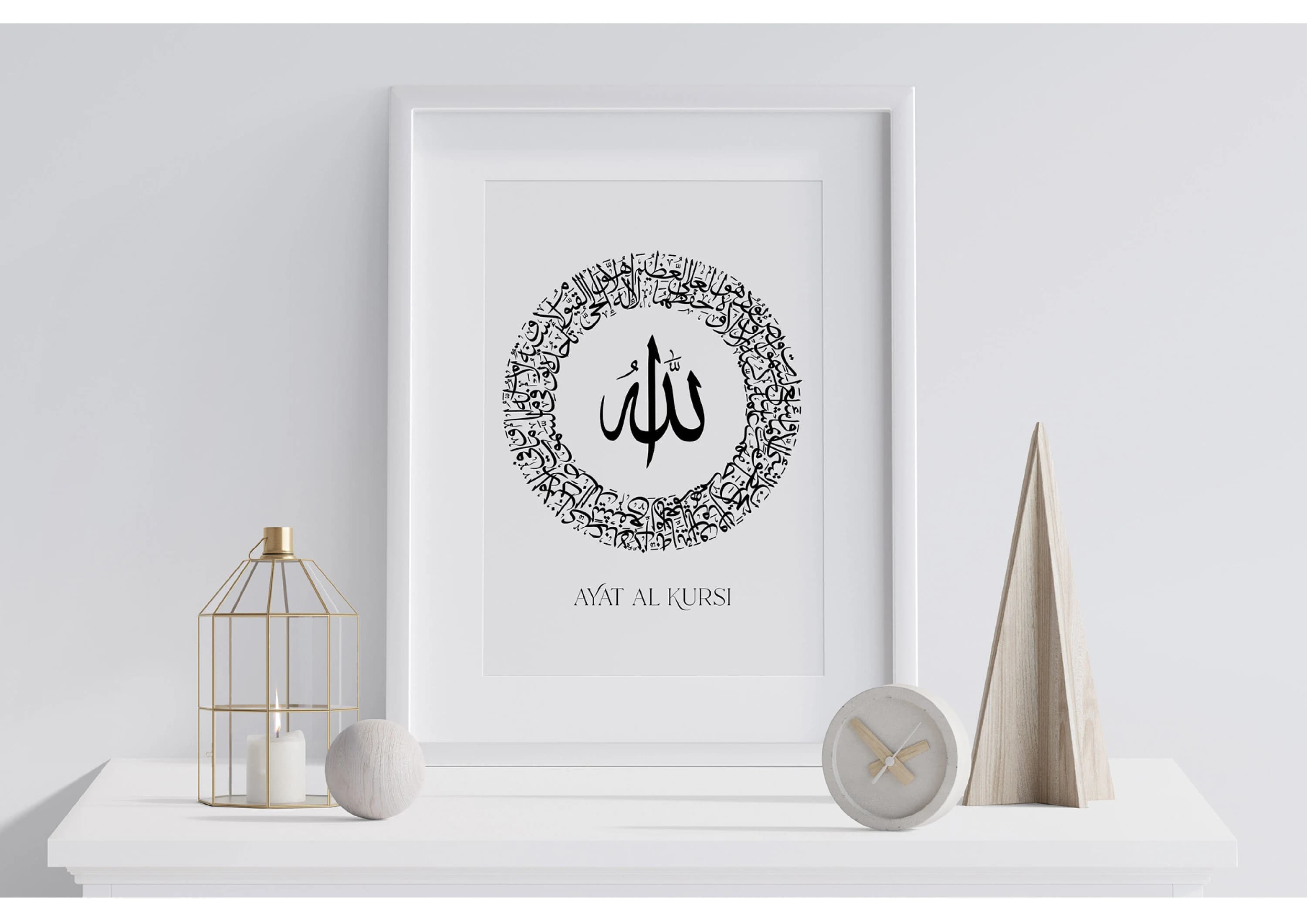 Arabic calligraphy. Ayat AL KURSI. Holy Quran. Author's design. SVG. Wall islamic art. Islamic calligraphy. Digital wall art. Islamic gift. - image 3