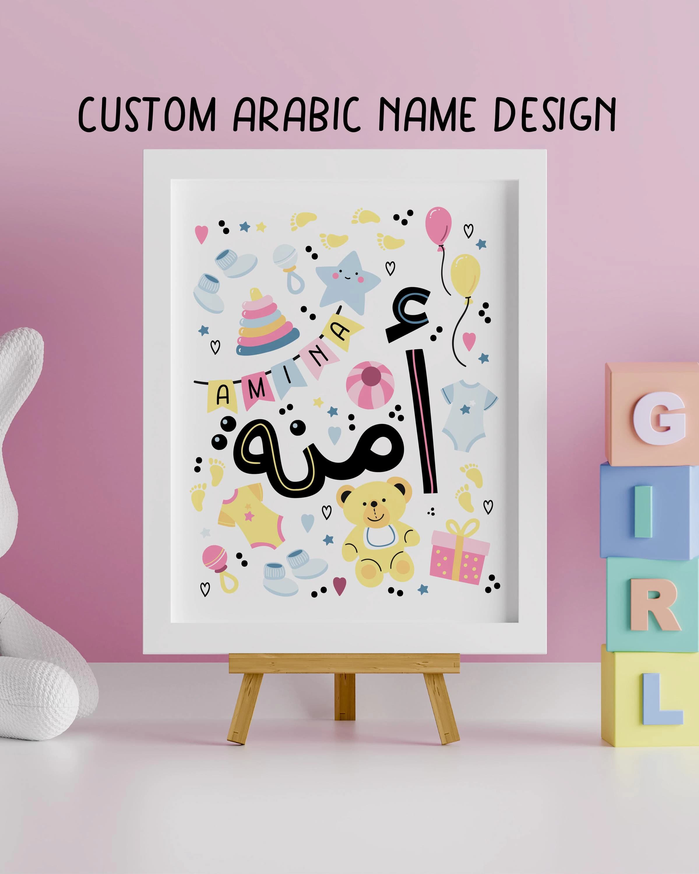 Custom arabic  name design. Arabic calligraphy doodle style. Newborn baby infant girl female arab name. Perfect muslim gift. Name wall art. - image 4
