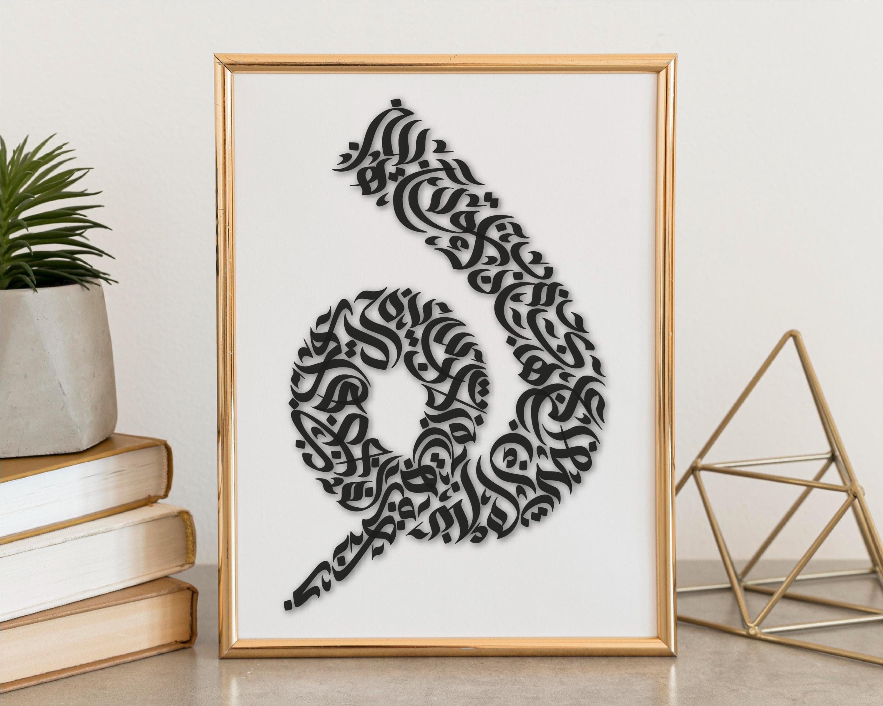 World Map Wall Art – Arabic Calligraphy Map, Islamic Home Decor, Modern Minimalist Print. Handwriting arabic design. Instant downdownload - image 2
