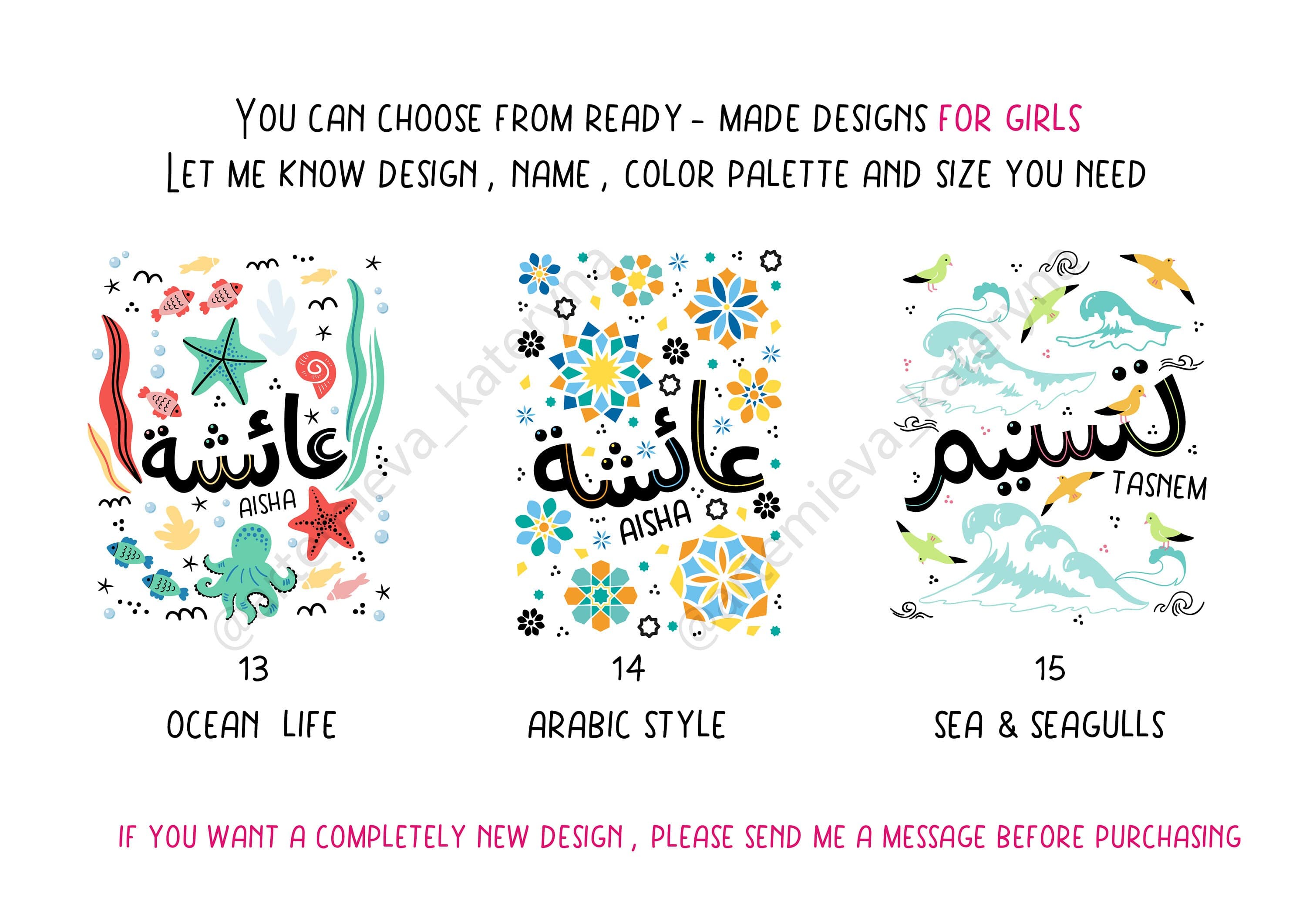 Custom arabic  name design. Arabic calligraphy doodle style. Newborn baby infant girl female arab name. Perfect muslim gift. Name wall art.