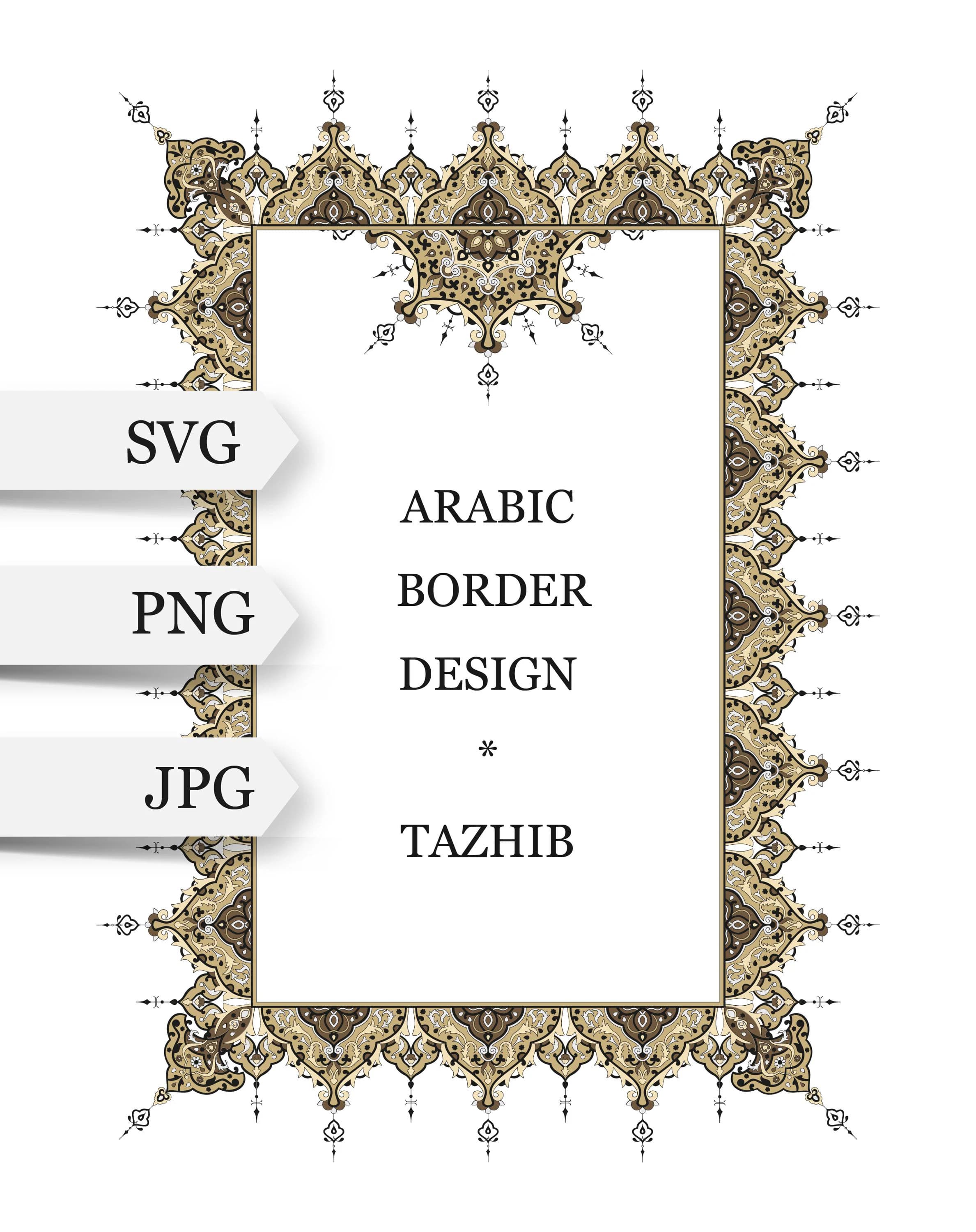 Persian arabic gold border SVG with top ornament. Arabic calligraphy border. Digital frame. Islamic art. Persian border design with Basmala