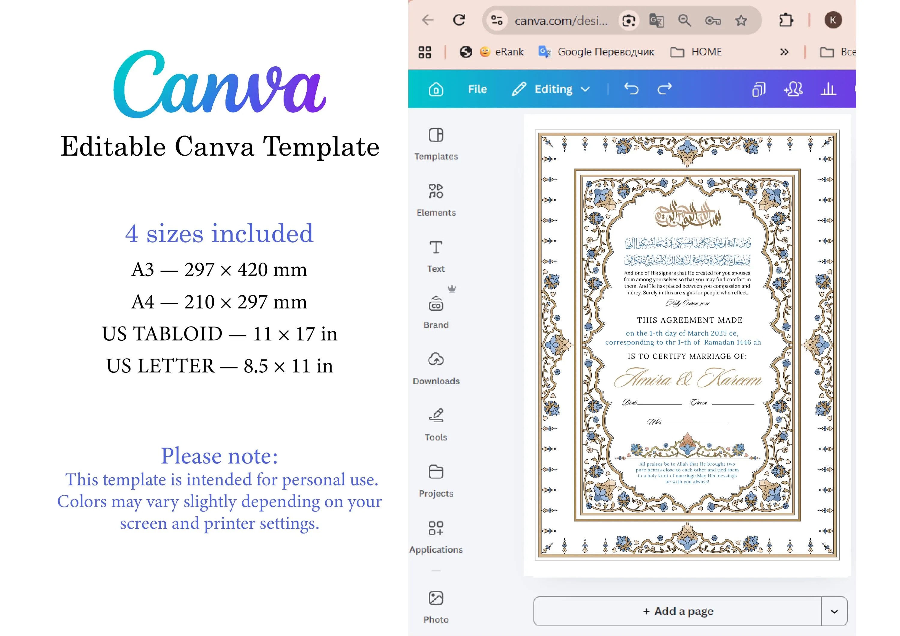 Islamic Nikkah nama certificate. Luxury Halal wedding card. Editable in Canva. Muslim marriage contract. DIY Islamic Nikah. Digital download - image 4