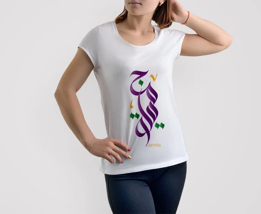 Personal arabic name arabic calligraphy. Custom wall artl print. Female baby moman girl arab name. Perfect muslim gift. Nursery wall decor - image 3