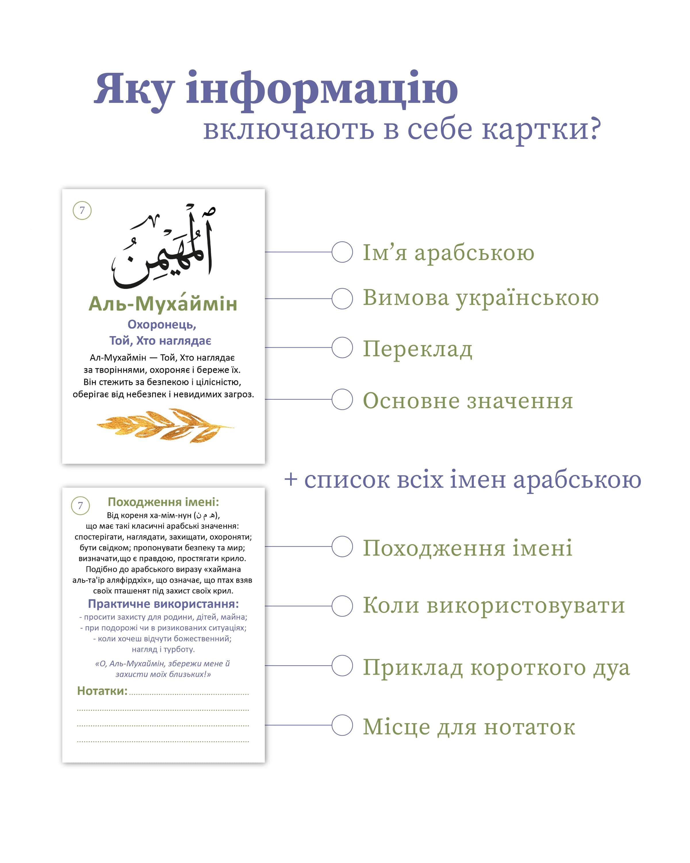 99 Імен Аллах навчальні картки. Прекрасні імена Аллаха. Ісламські картки для друку. Подарунок на Рамадан. - image 5