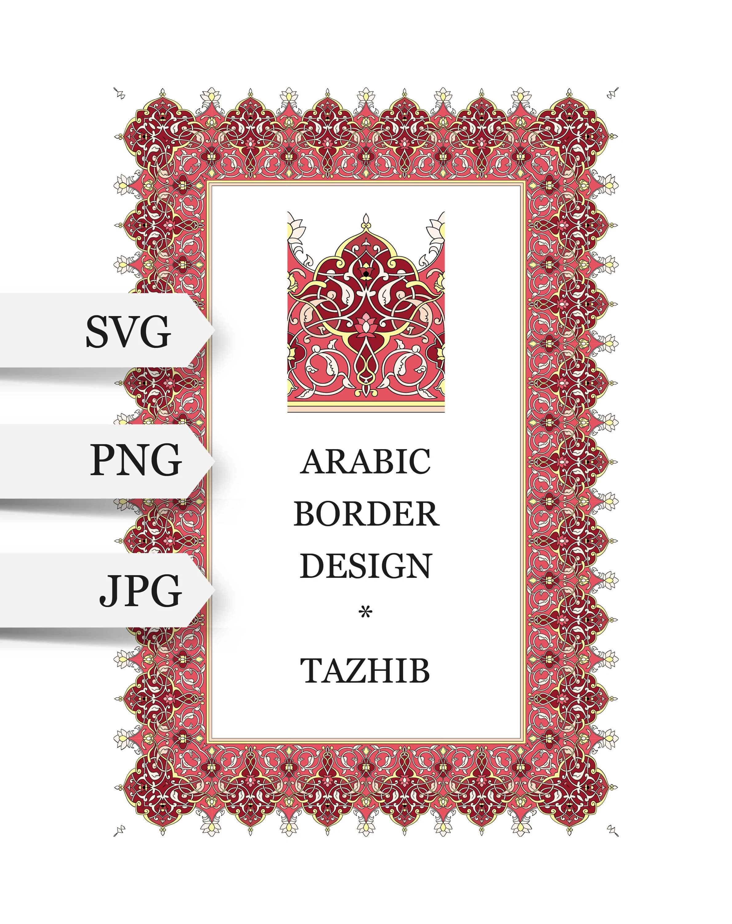 Arabic calligraphy border SVG. Traditional isalmic art. Islamic pattern. Muslim wedding nikah design. Digital turkish print. Border for art.