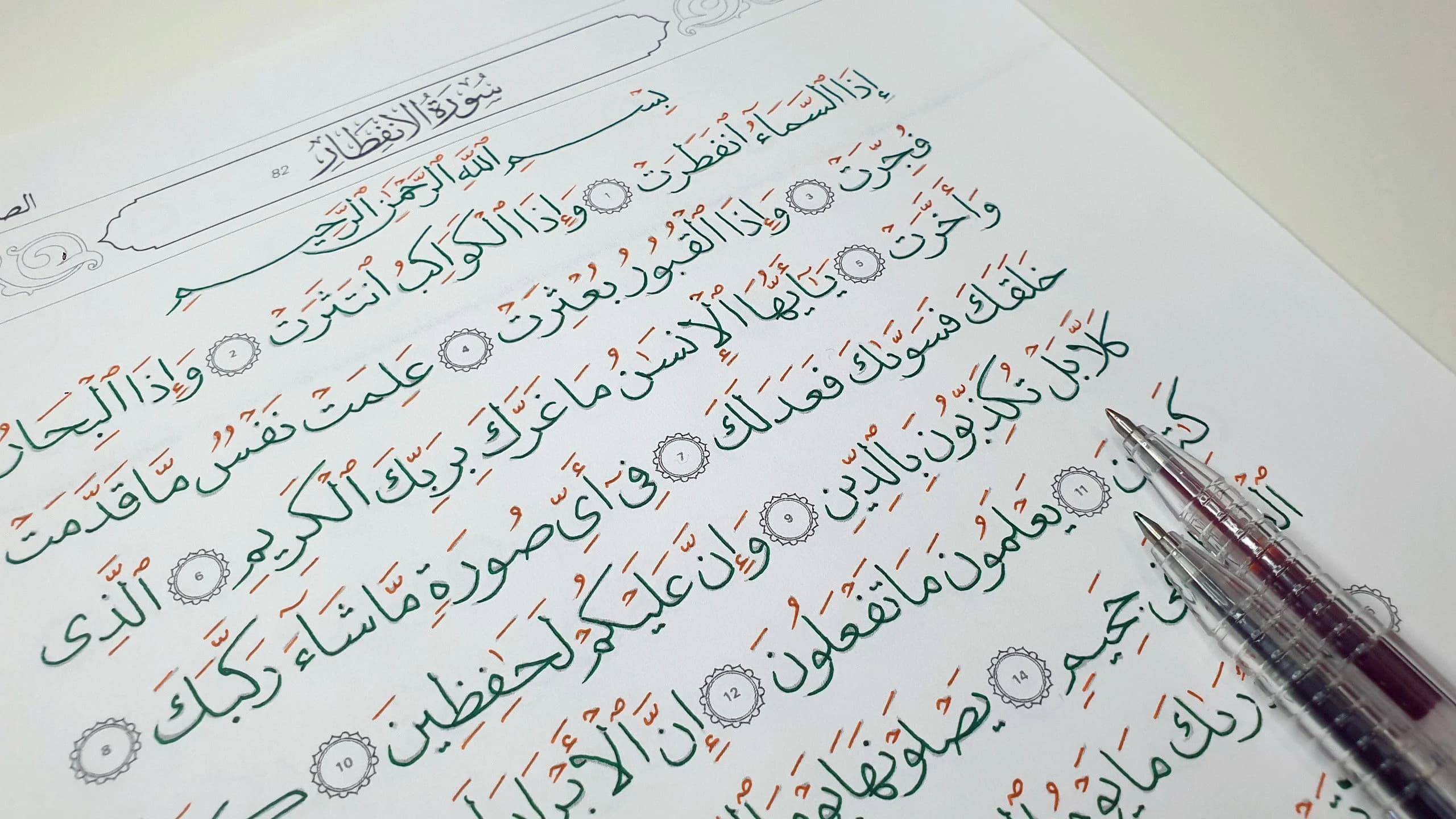 Tracing Quran Juz 30. Quran workbook. Traceable printable Quran. Digital tablet compatibility and Procreate. PDF files. Instant download - image 3