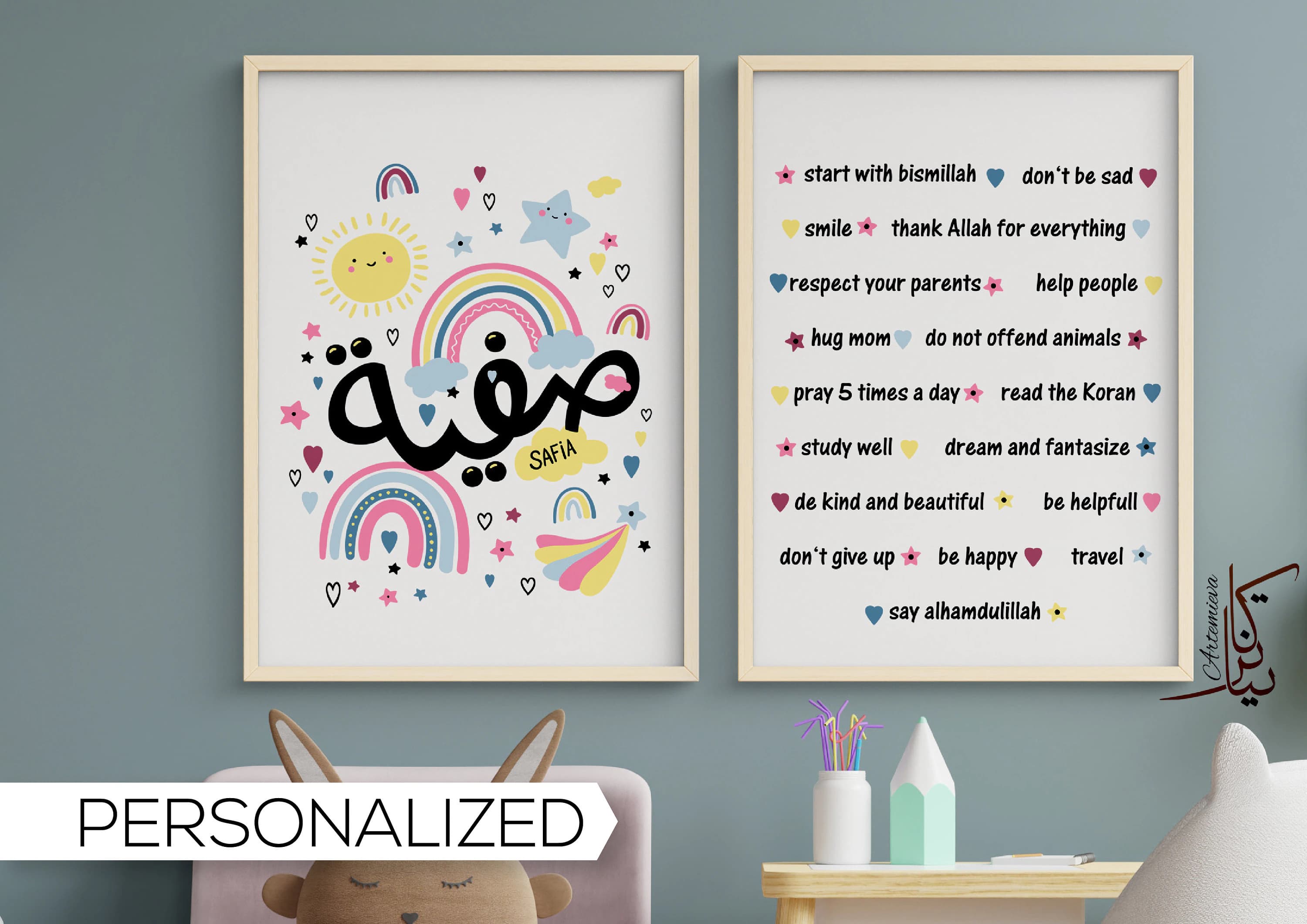 Set custom personal name and wishes. Arabic calligraphy doodle style.  Woman girl female baby arab name. Perfect muslim gift. Name wall art