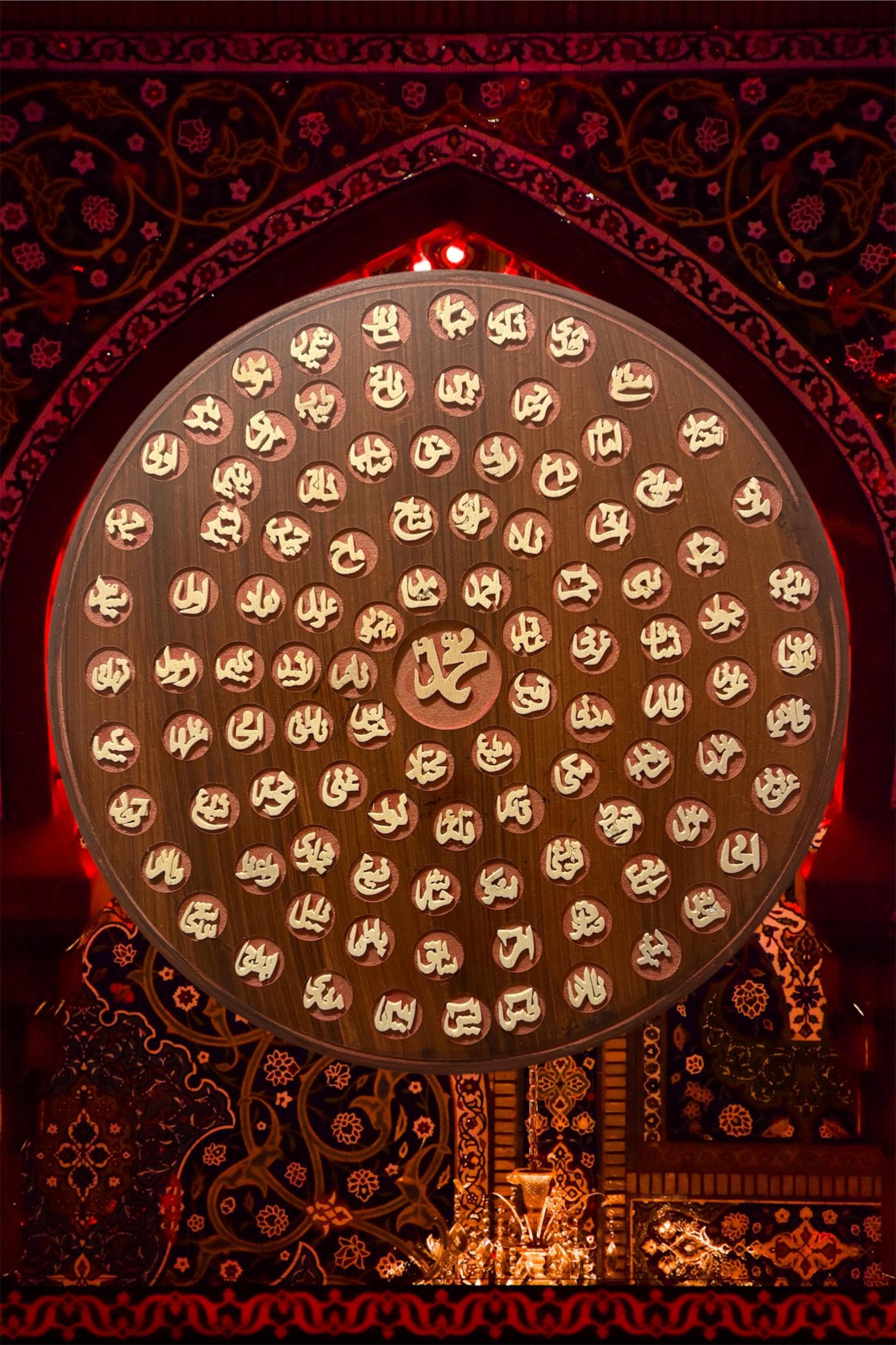 Handcrafted Wooden Artwork of the 99 Names of Prophet Muhammad (PBUH),Islamic Wall Art ,Ramadan Decor - image 2