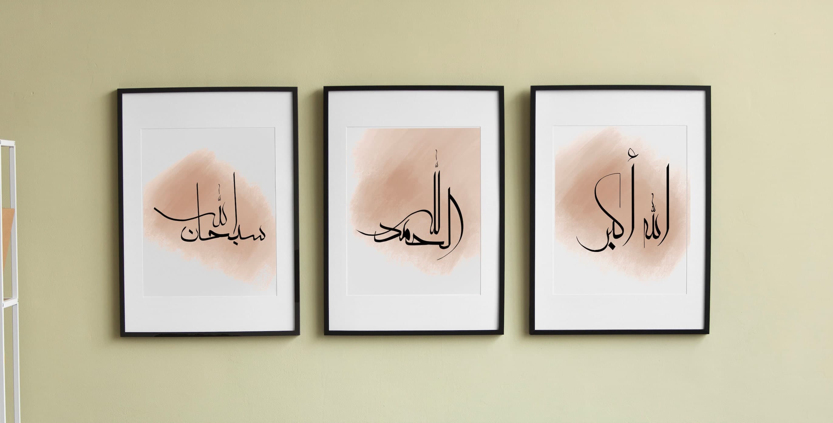 Islamic Wall Art Print, Arabic Calligraphy, Minimalist Decor (Digital Download)
