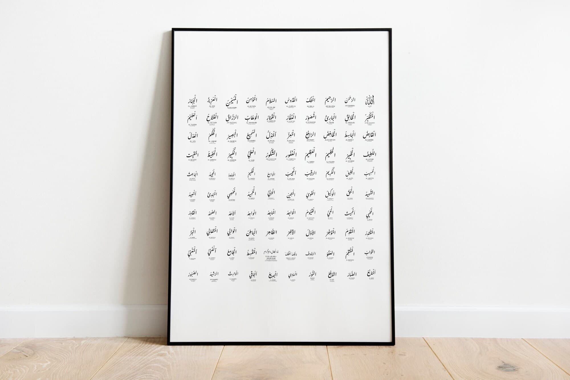 99 Names of Allah Calligraphy Art, Islamic Poster (Digital Download) - image 3