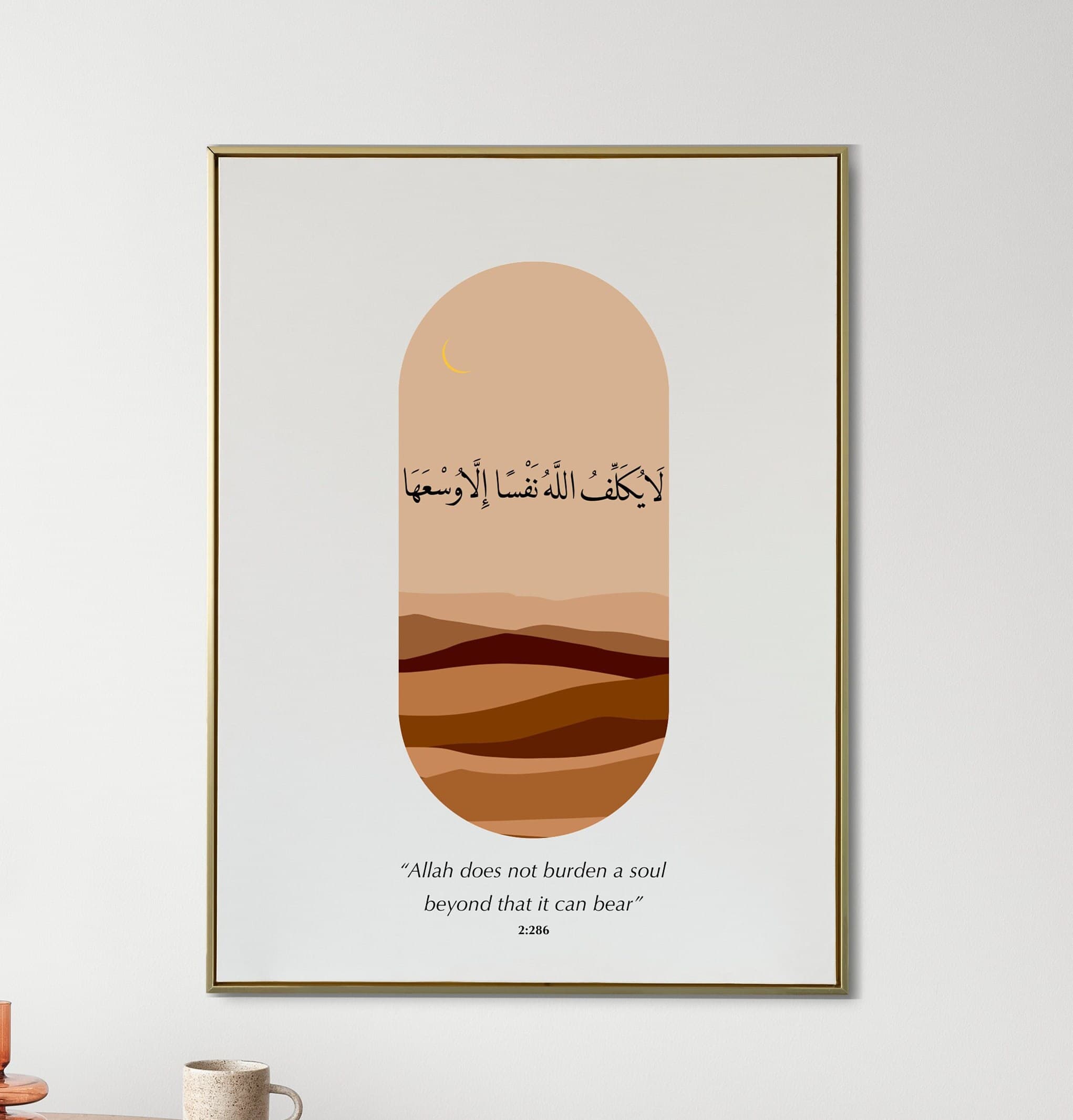 Modern Islamic Home Decor, Quran Verse Print (Digital Download)