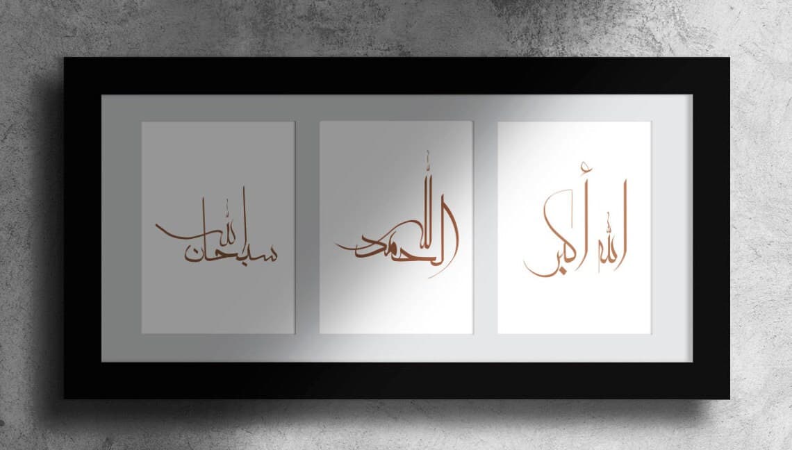 Islamic Calligraphy Wall Art, Allahu Akbar, Alhumdulillah, Subhanallah (Digital Download) - image 3