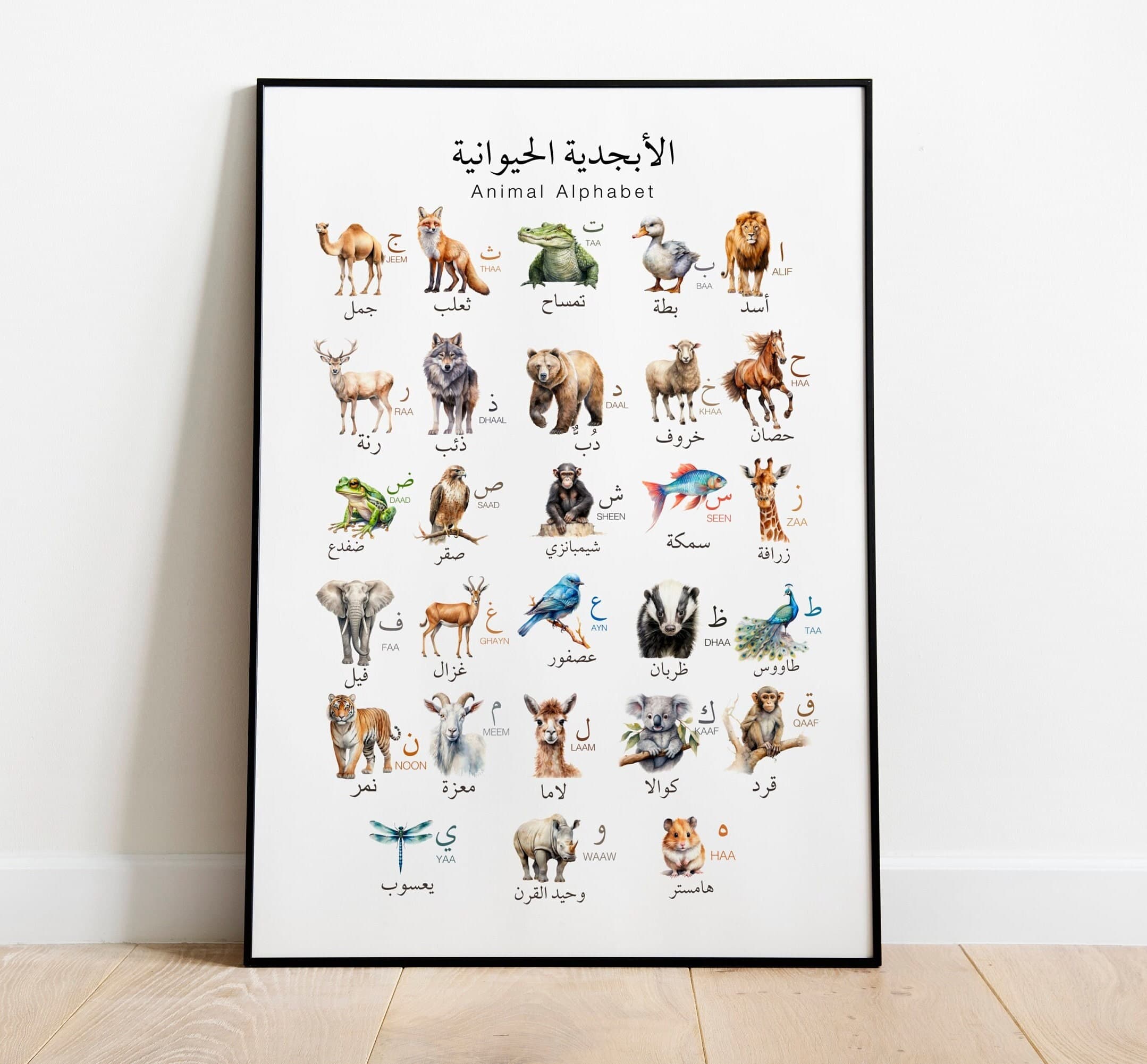 Arabic Animal Alphabet Art Print, Nursery Decor (Digital Download)