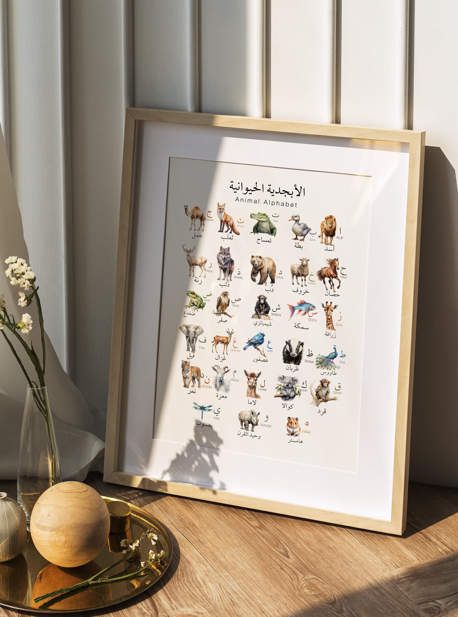 Arabic Animal Alphabet Art Print, Nursery Decor (Digital Download) - image 4
