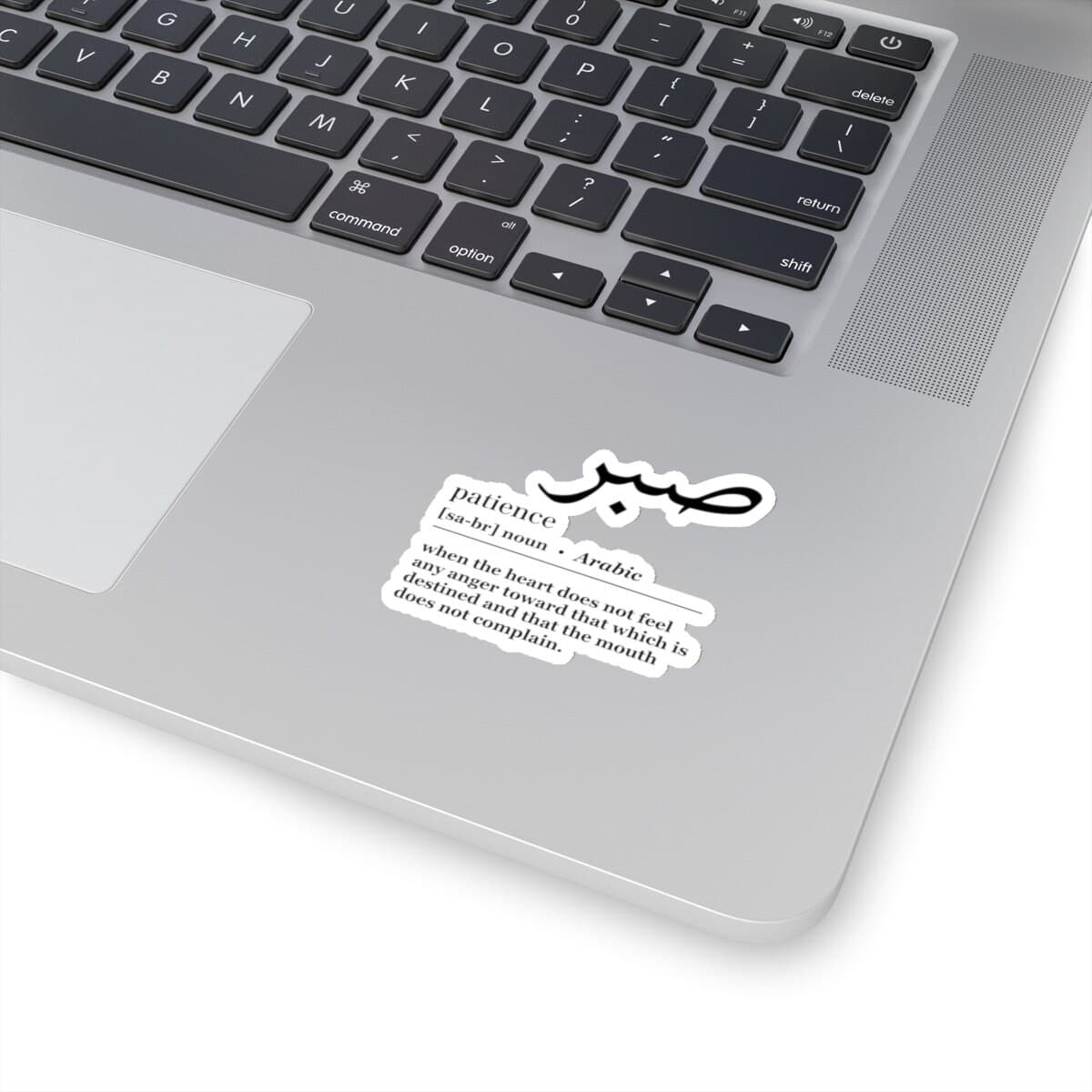 Sabr Sticker, Islamic Stickers, Muslim Stickers, Islamic Wall Art, Laptop Sticker, Sabr Stamp, Arabic Sticker, Quran Verse Stickers - image 3