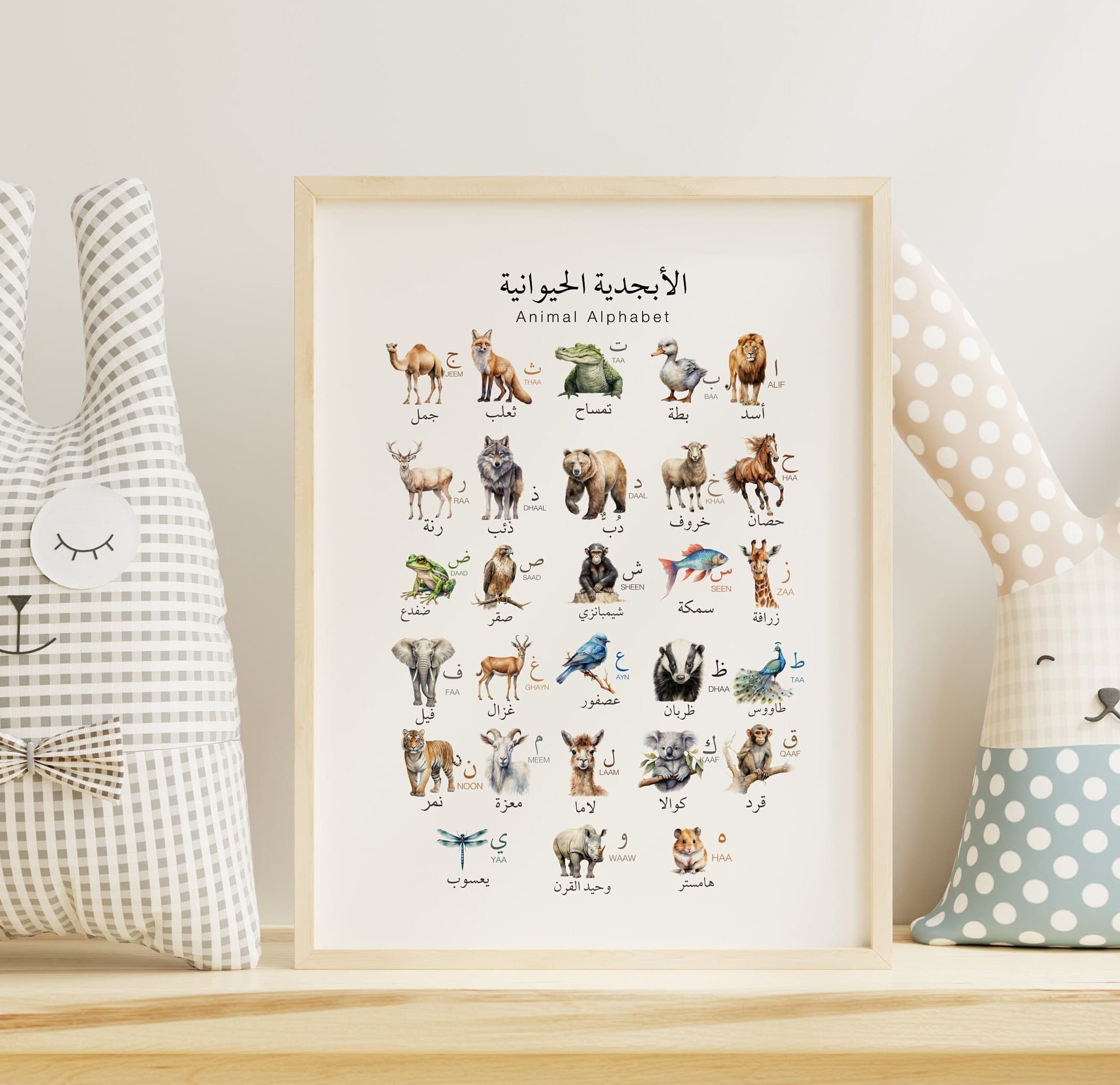 Arabic Animal Alphabet Art Print, Nursery Decor (Digital Download) - image 3