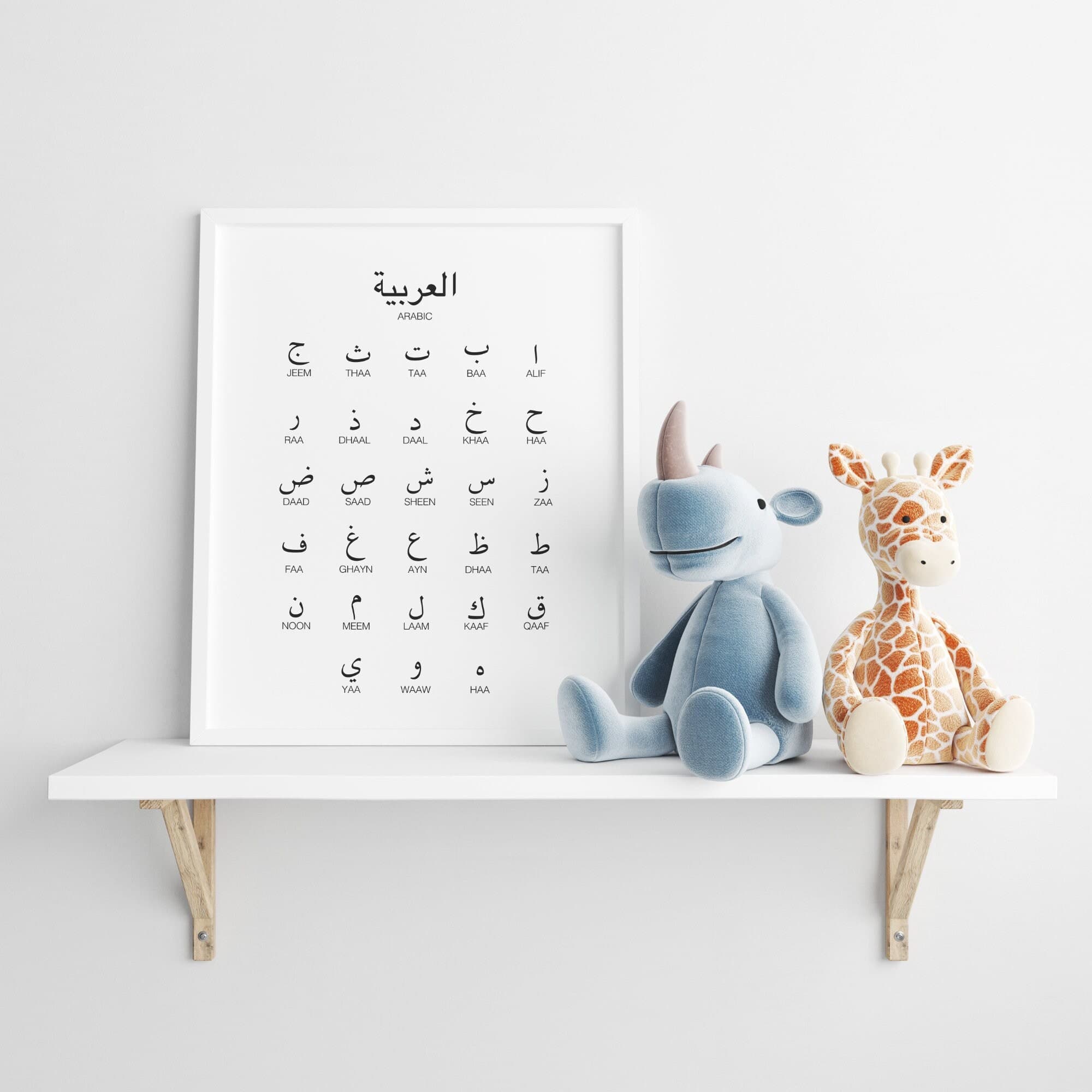 Arabic Alphabet Printable Art, Arabic Language Digital Print, Language Learning Poster Instant Download, Islamic Wall Art Kids, Nursery - image 4