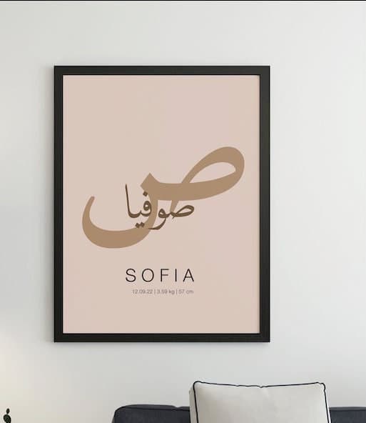 Custom Arabic Name Print, Minimalist Nursery Art (Digital Download)