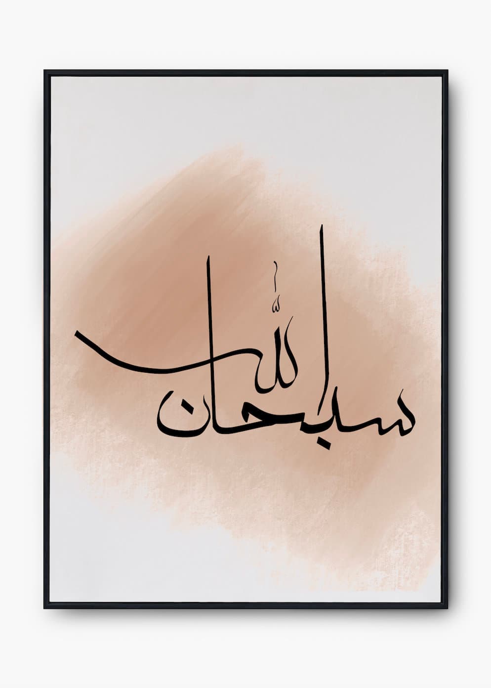 Islamic Wall Art Print, Arabic Calligraphy, Minimalist Decor (Digital Download) - image 5