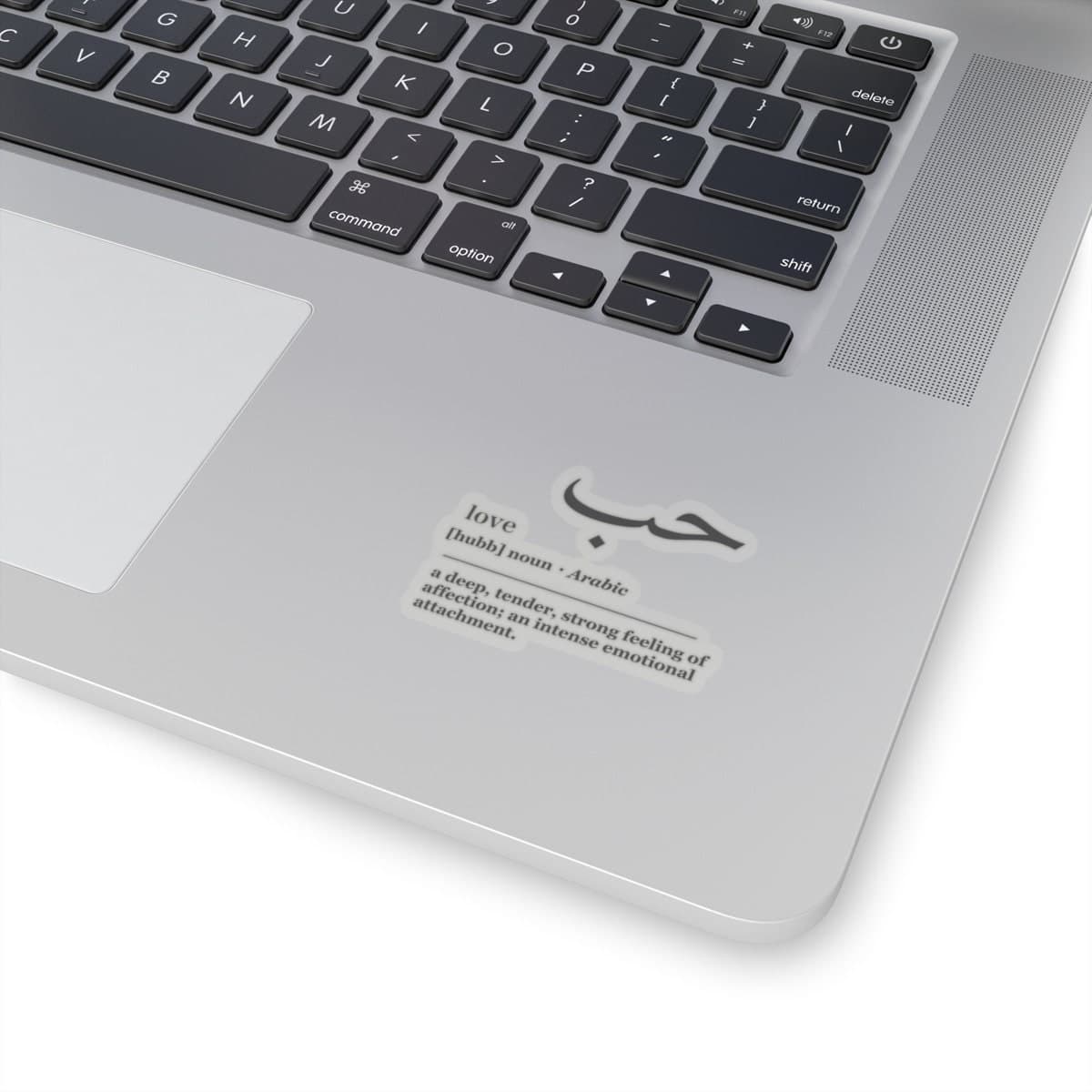 Love 'Hub' Arabic Sticker, Islamic Art, Laptop Decal (3x3")