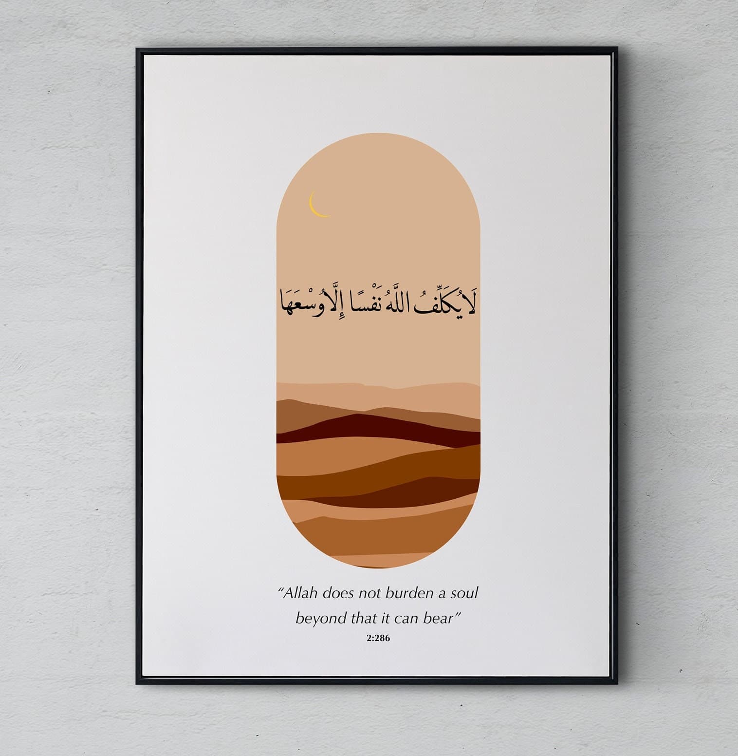 Modern Islamic Home Decor, Quran Verse Print (Digital Download) - image 3