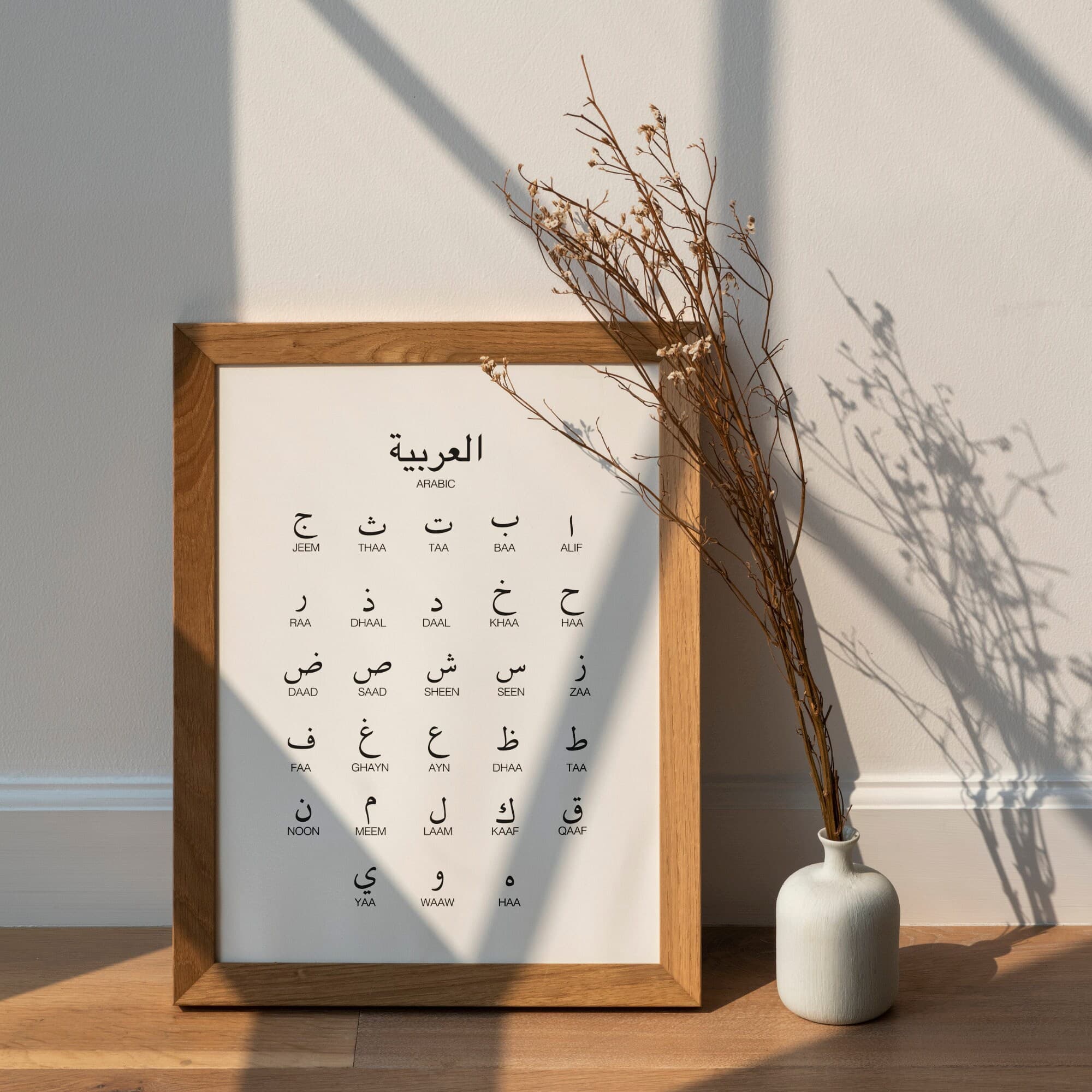 Arabic Alphabet Printable Art, Arabic Language Digital Print, Language Learning Poster Instant Download, Islamic Wall Art Kids, Nursery - image 3