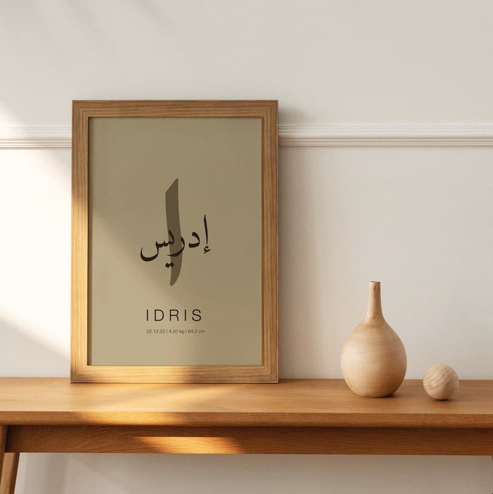 Custom Arabic Name Print, Minimalist Nursery Art (Digital Download) - image 3