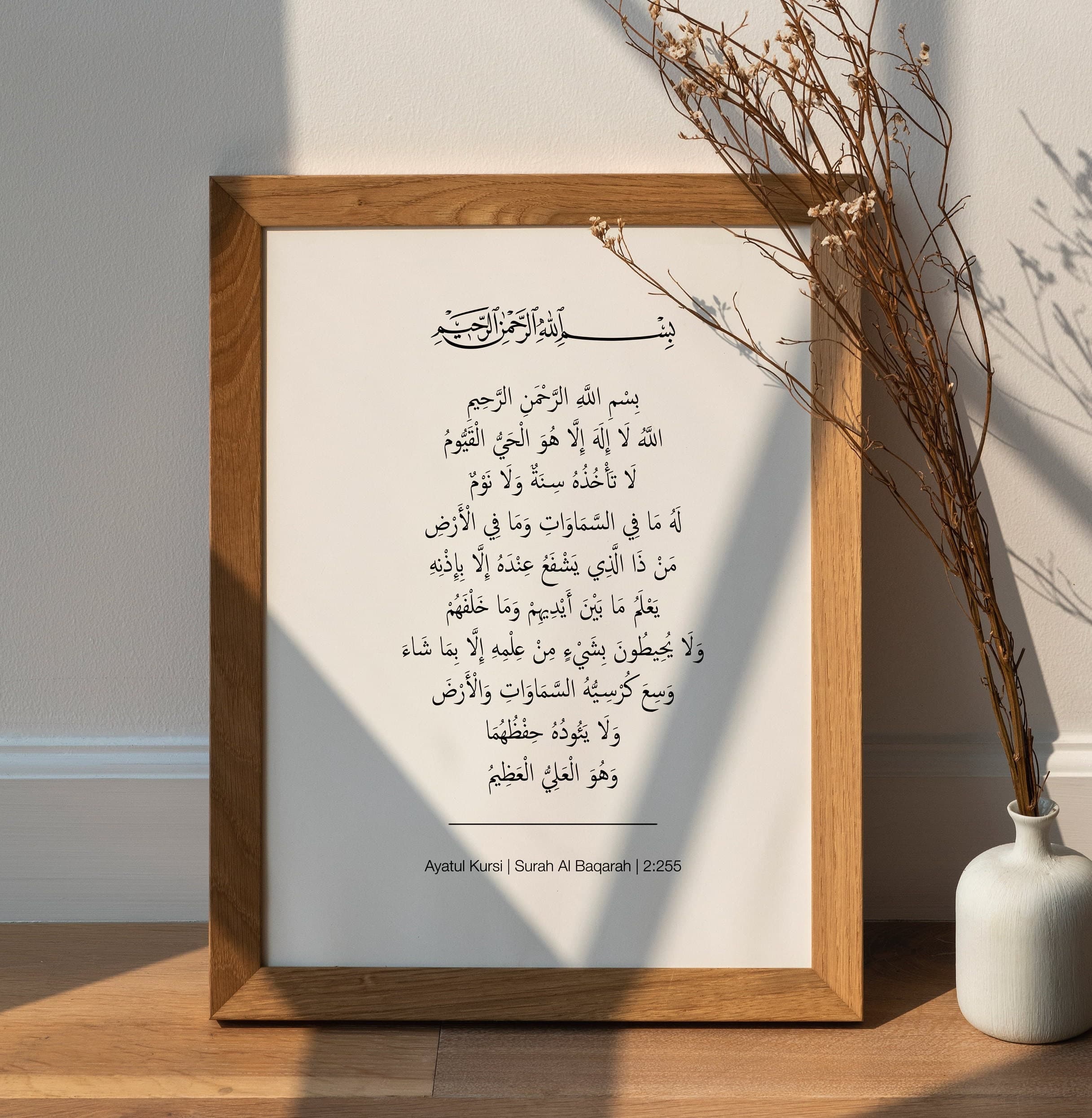 Ayatul Kursi Print, Minimalist Islamic Wall Art (Digital Download) - image 3