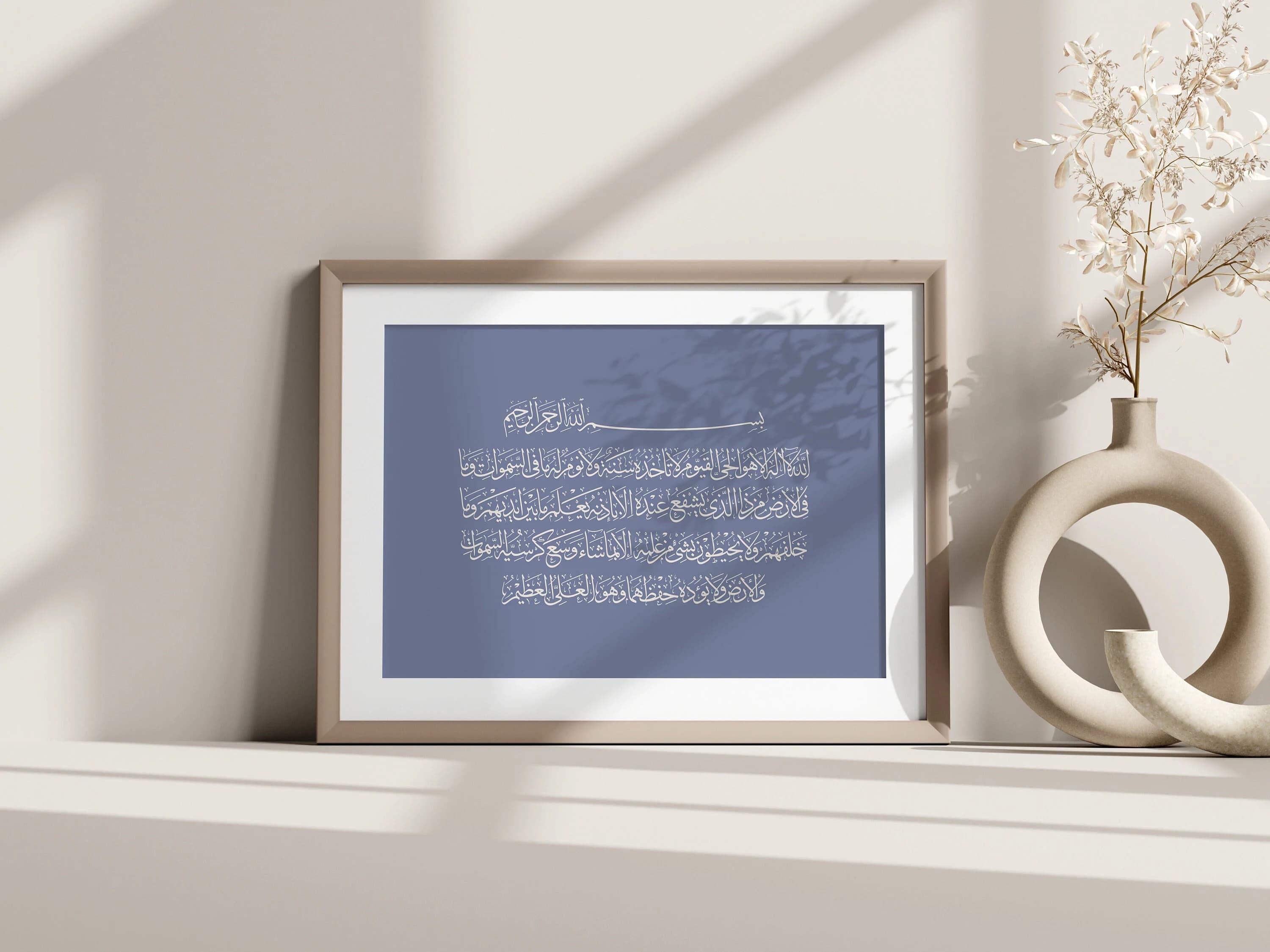 Blue Ayatul Kursi Download, Minimal Islamic Home Decor, Arabic Calligraphy, Islamic Poster, Islamic Wall Art, Ramadan Decor, Quran, Digital