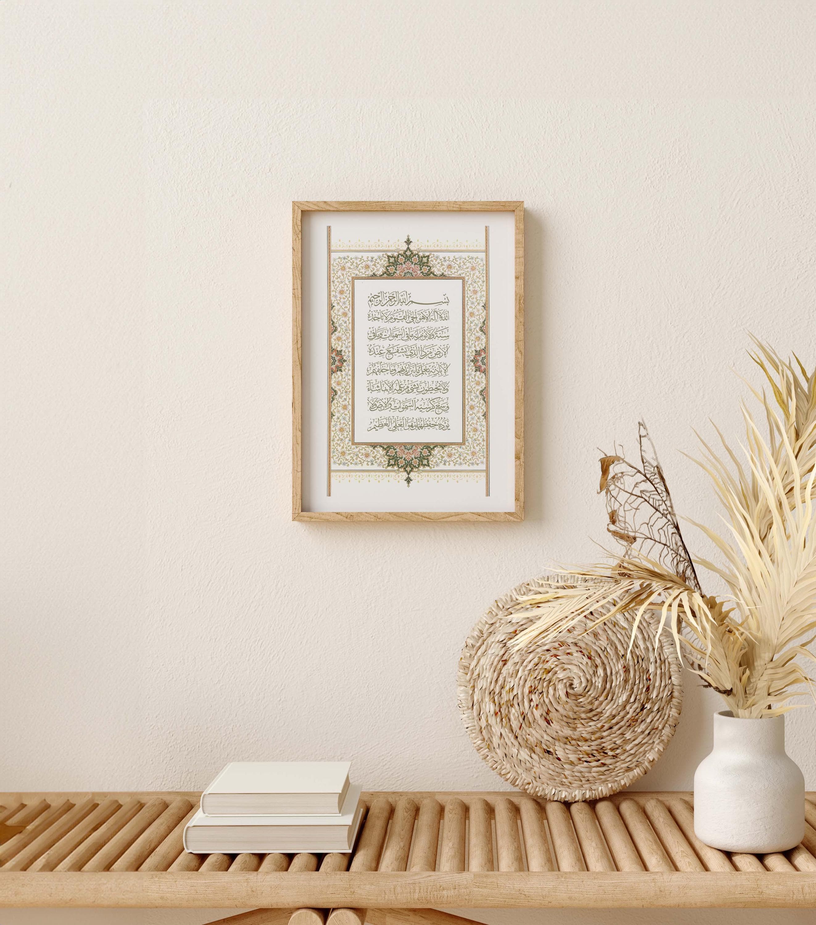 Vintage Ayatul Kursi Wall Art, Islamic Printable - Quran Wall Art, Islamic Ayatul Kursi Poster Print Gallery, Ayat Al Kursi Digital Download - image 5