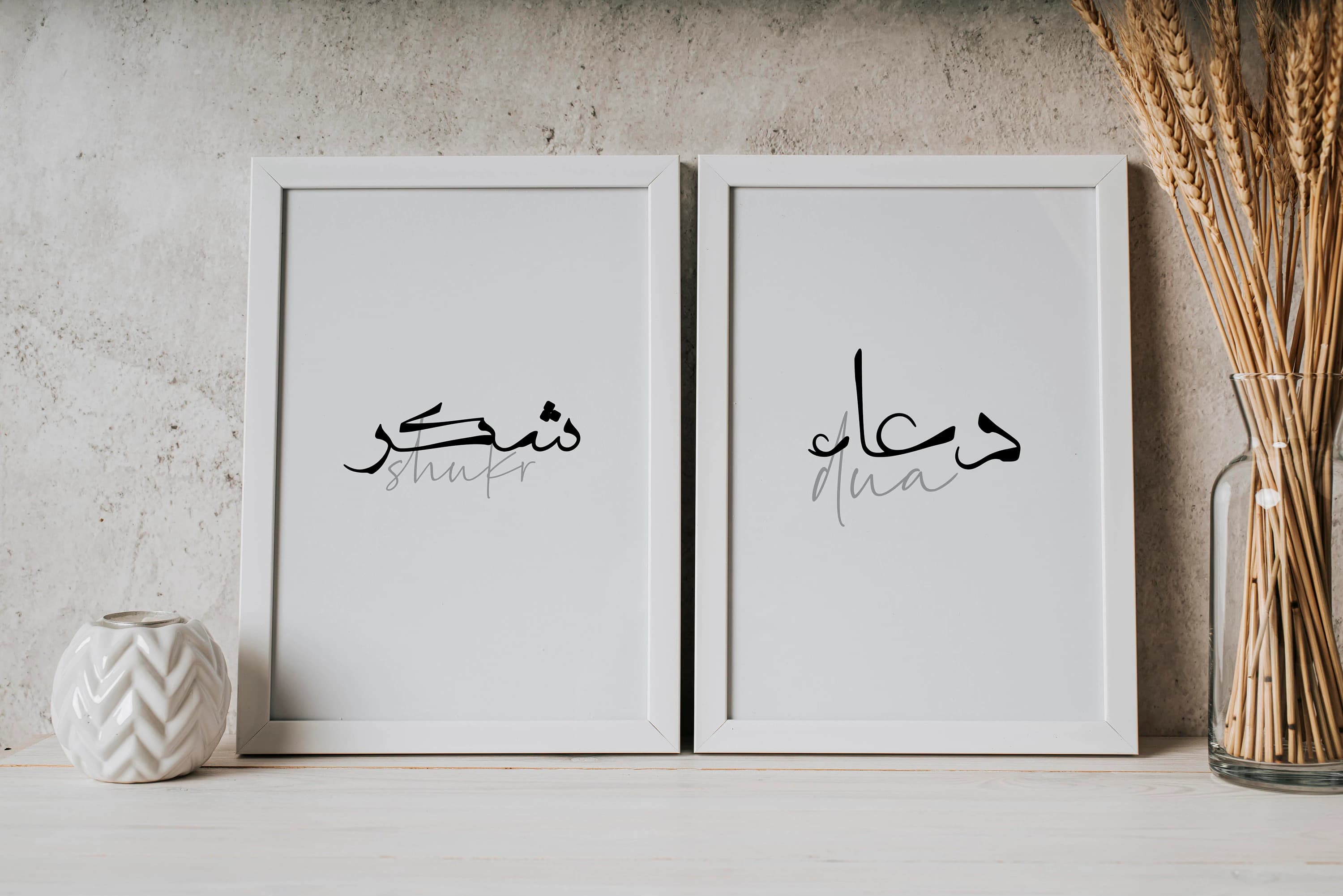 Set of 6 Sabr Shukr Salam Hub Dua Tawakkul Islamic Wall Art Printable - Bohemian Arabic Calligraphy - Digital - Boho Islamic Wall Decor - image 5